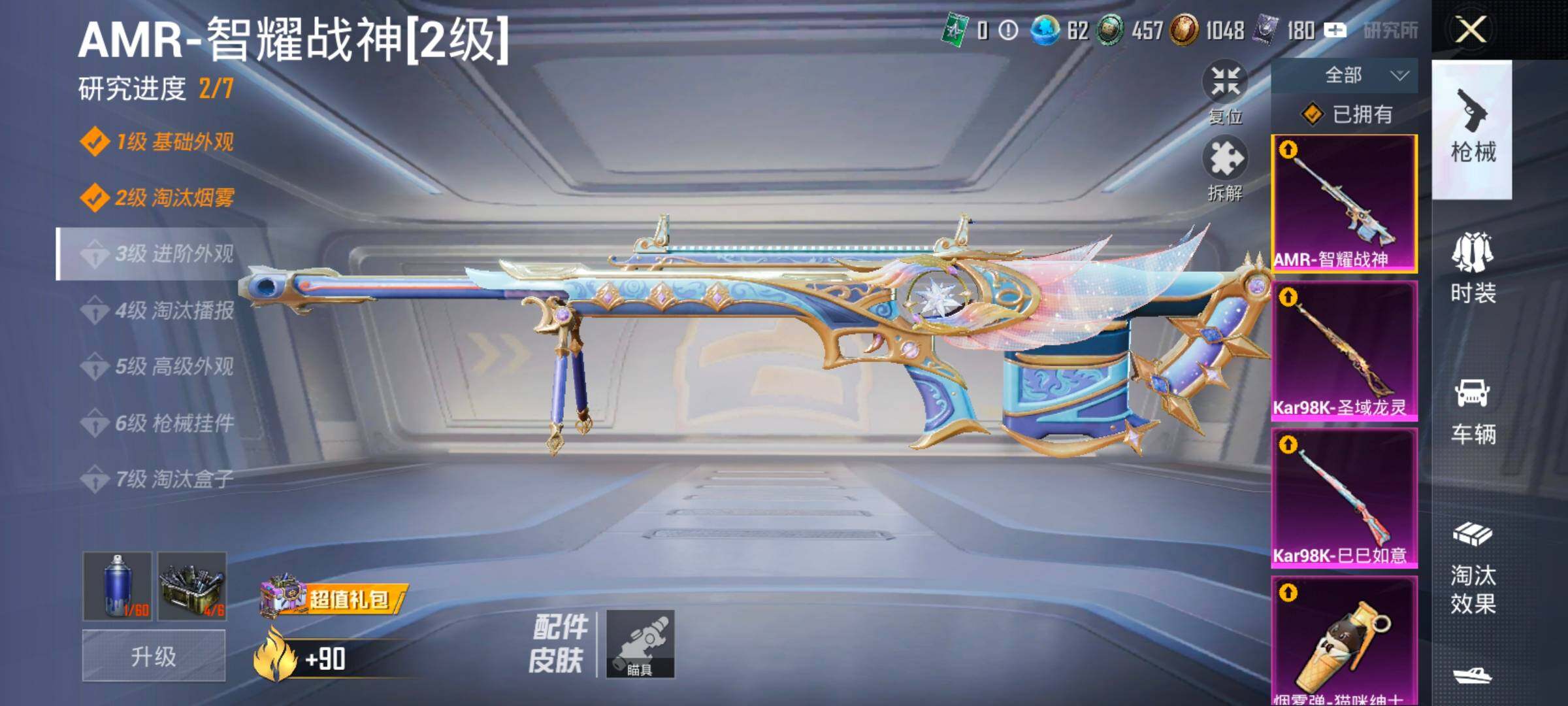 HPCMW3424030和平精英账号详情图28 HPCMW3424030和平精英账号详情图28