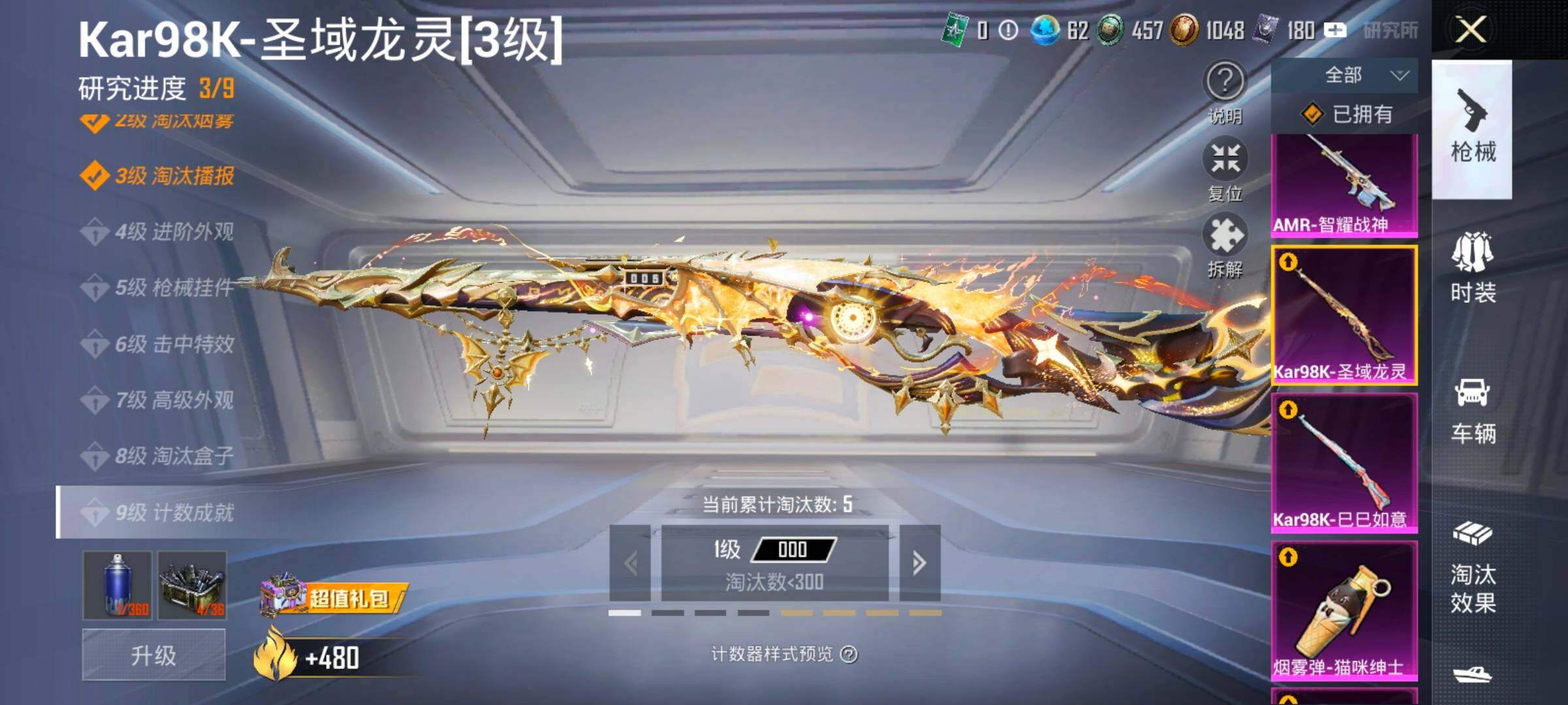 HPCMW3424030和平精英账号详情图30 HPCMW3424030和平精英账号详情图30