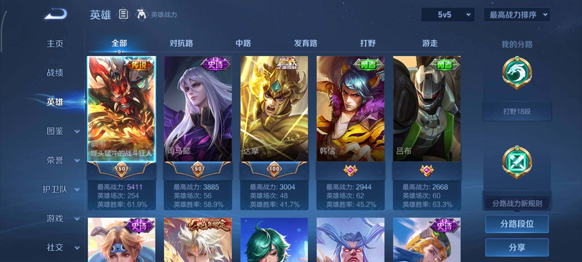 WZCMY3358423王者荣耀账号详情图3 WZCMY3358423王者荣耀账号详情图3