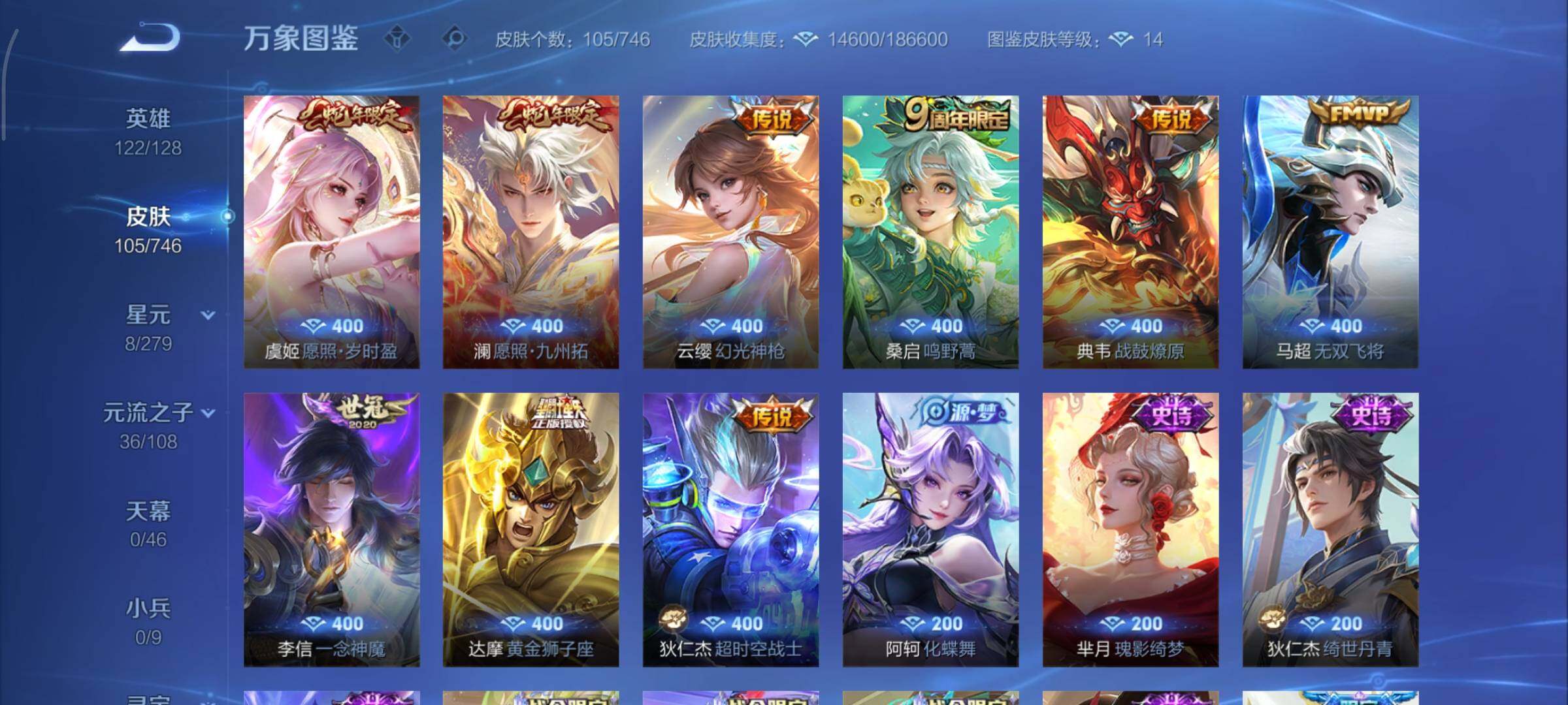 WZCMY3358423王者荣耀账号详情图7 WZCMY3358423王者荣耀账号详情图7