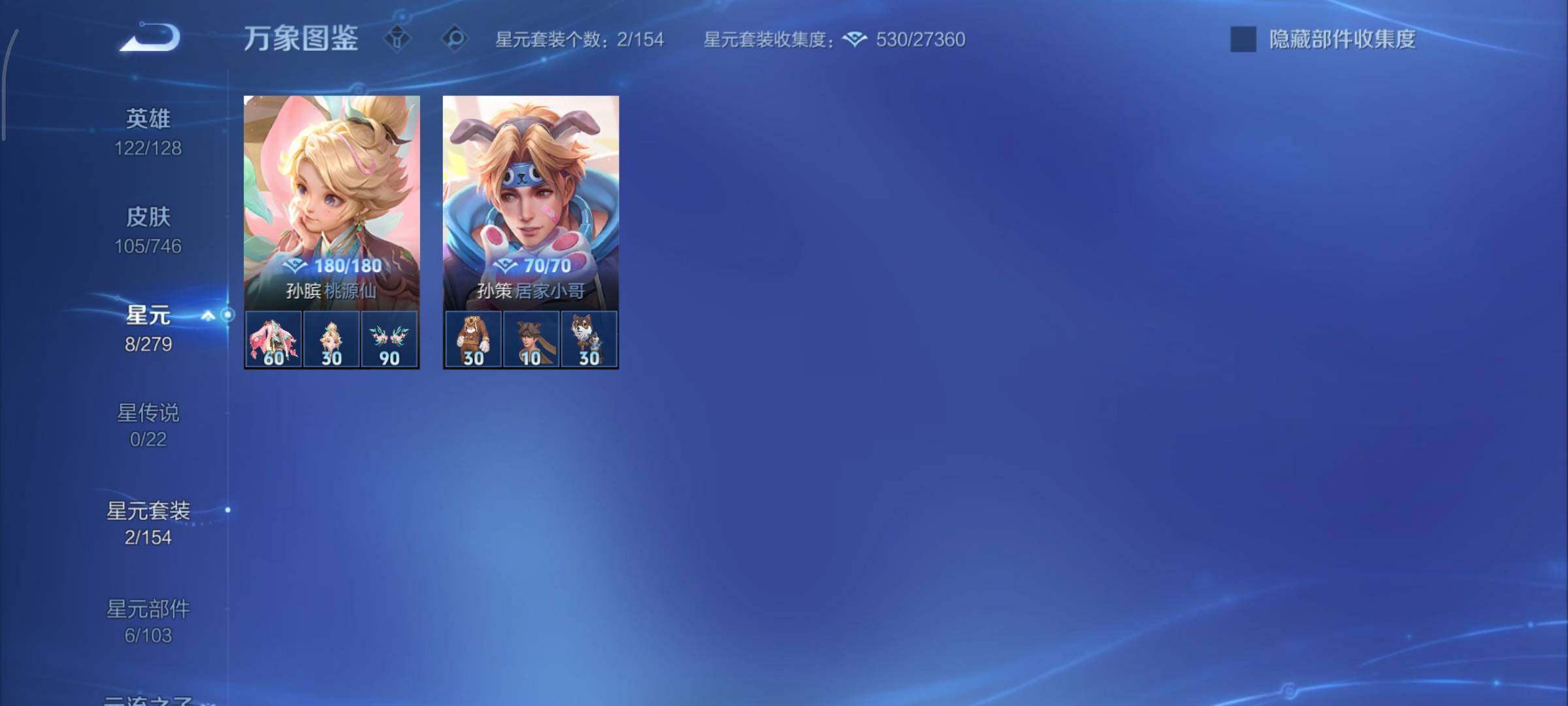 WZCMY3358423王者荣耀账号详情图9 WZCMY3358423王者荣耀账号详情图9