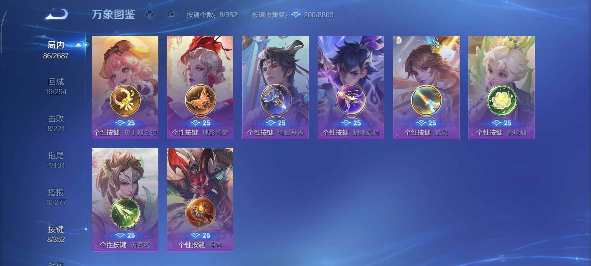 WZCMY3358423王者荣耀账号详情图10 WZCMY3358423王者荣耀账号详情图10