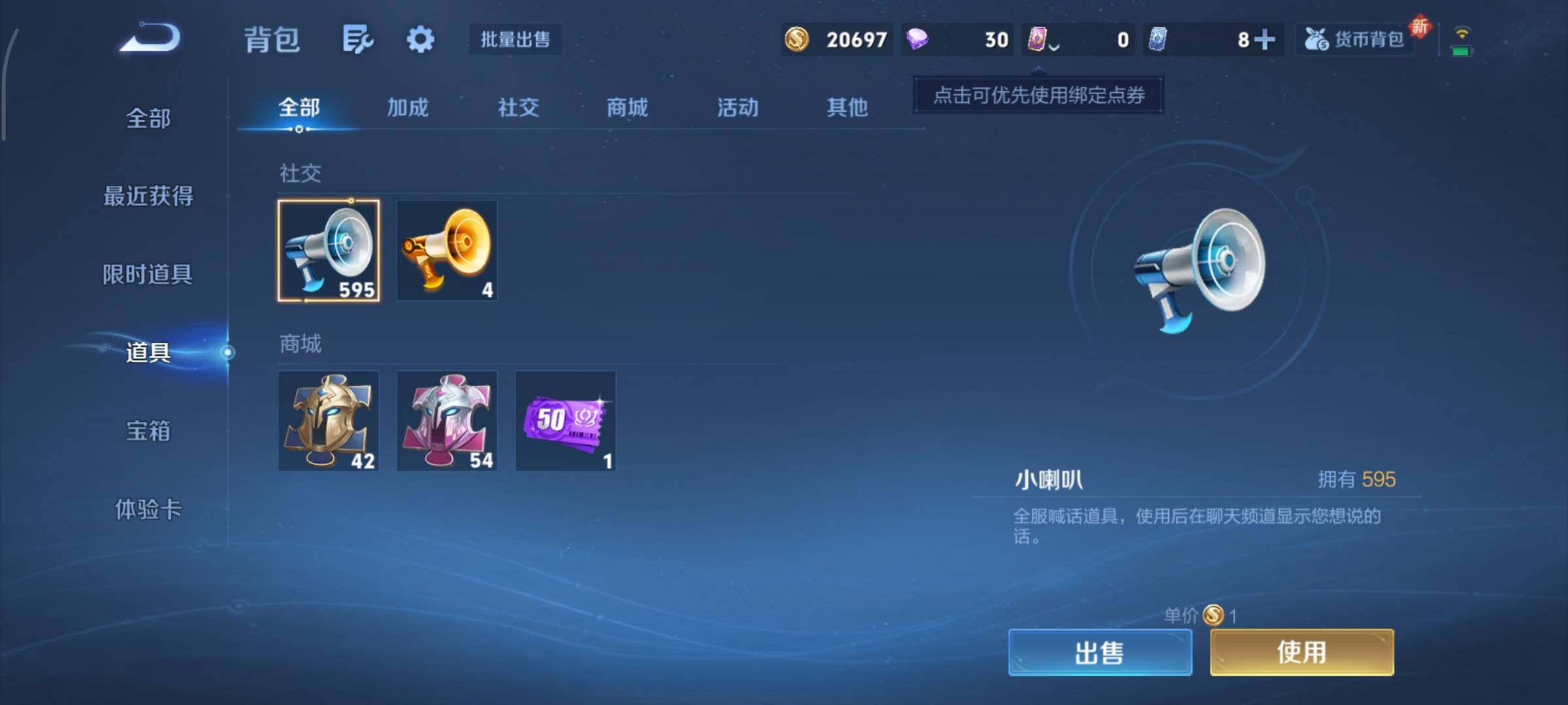 WZCMY3358423王者荣耀账号详情图13 WZCMY3358423王者荣耀账号详情图13