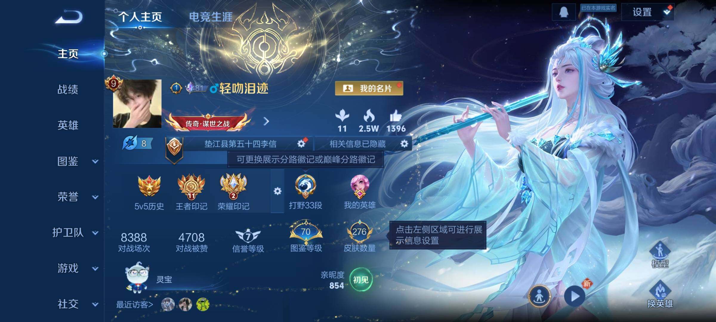 WZCMY3358425王者荣耀账号详情图2