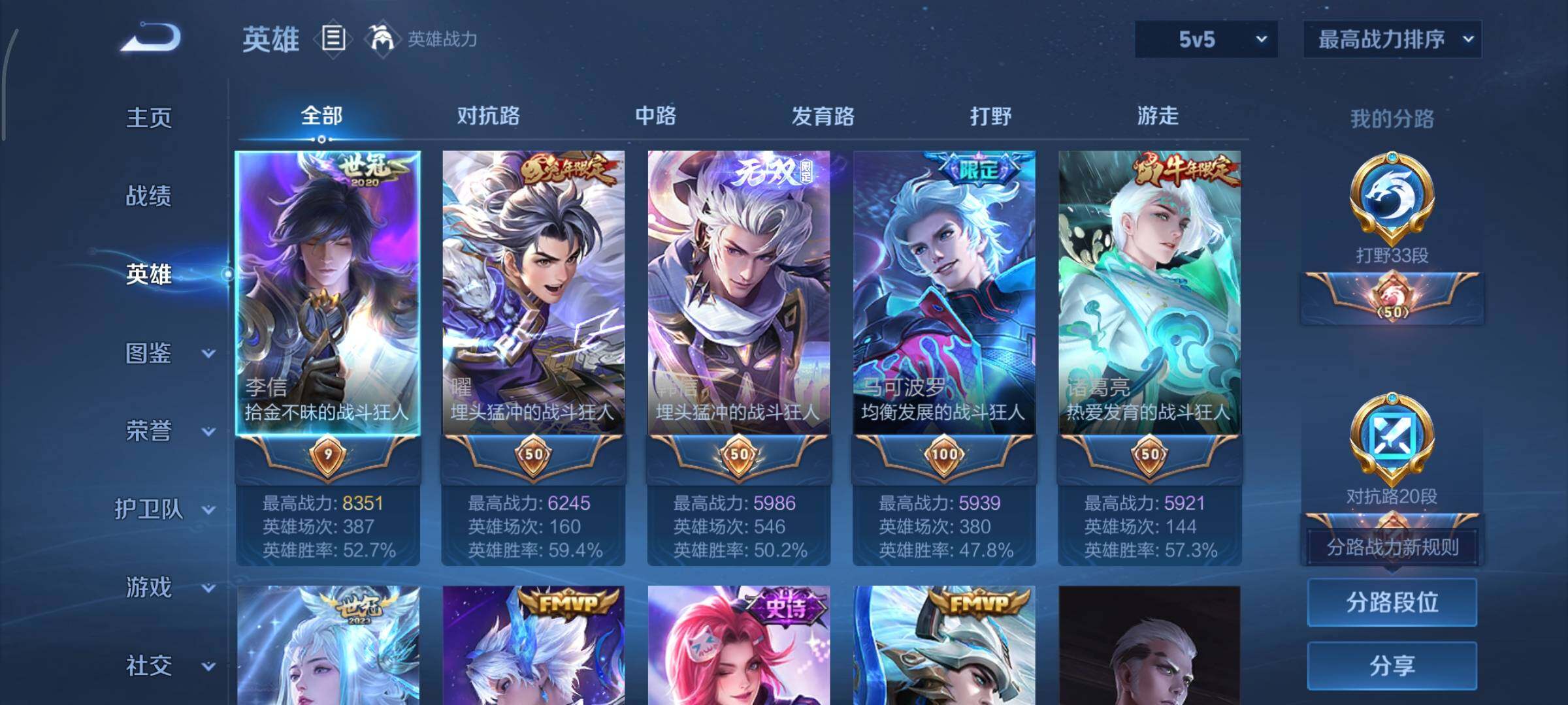 WZCMY3358425王者荣耀账号详情图3