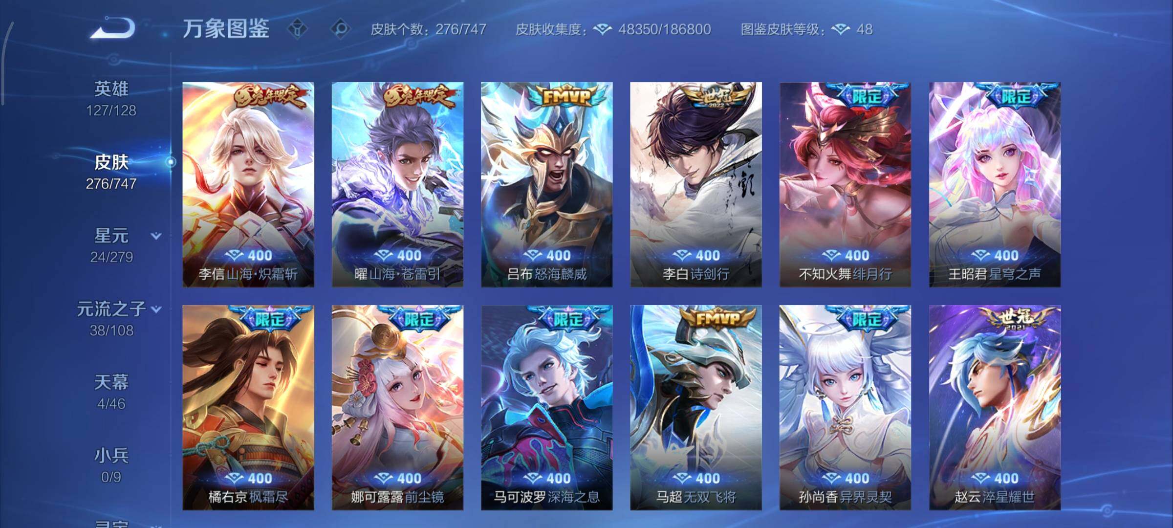 WZCMY3358425王者荣耀账号详情图8