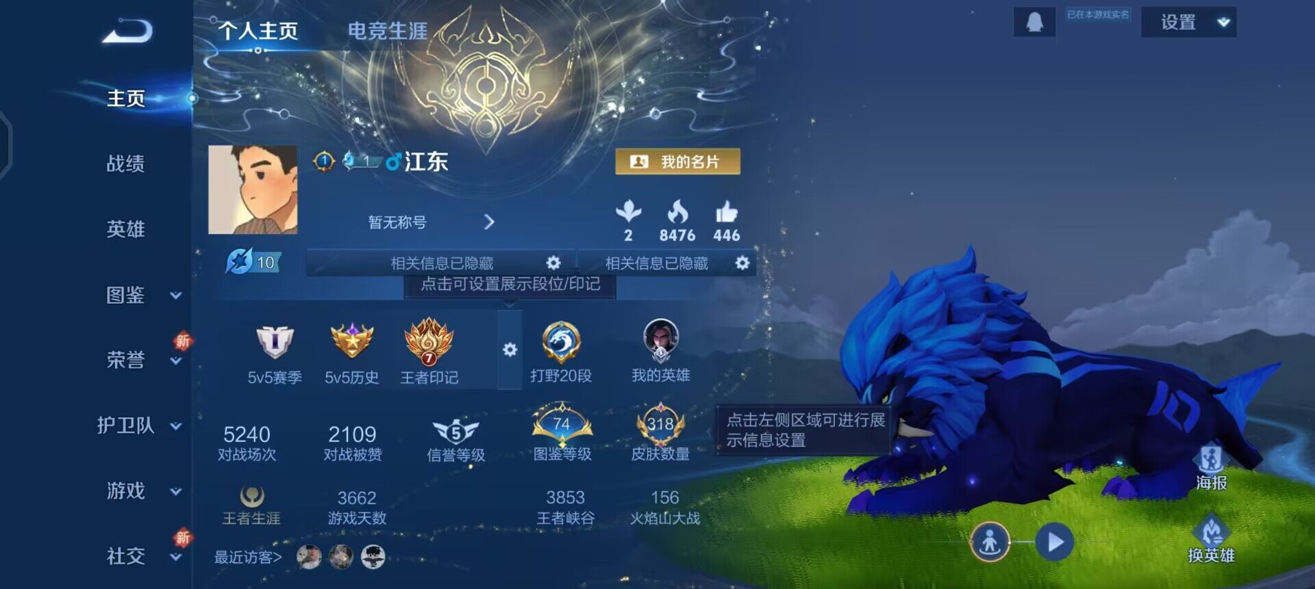 WZQM3362668王者荣耀账号详情图3