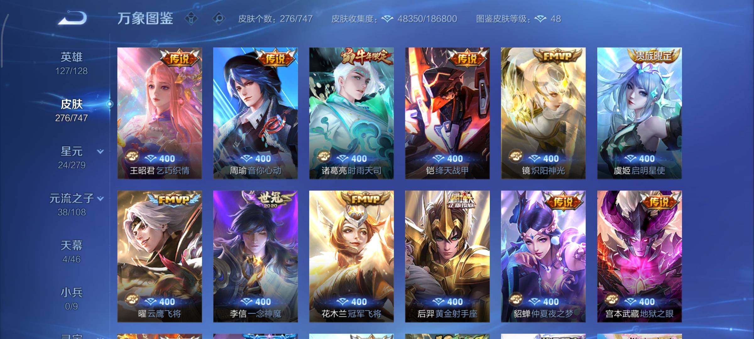 WZCMY3358425王者荣耀账号详情图9