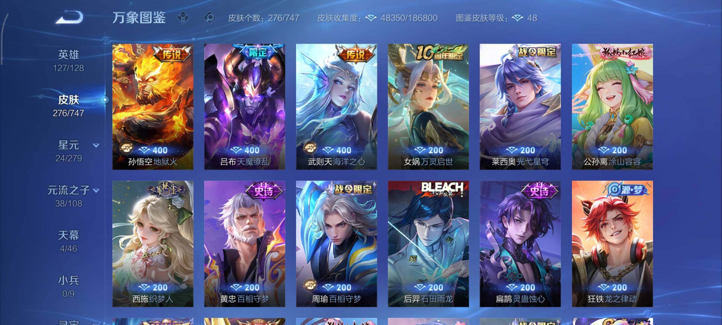 WZCMY3358425王者荣耀账号详情图10