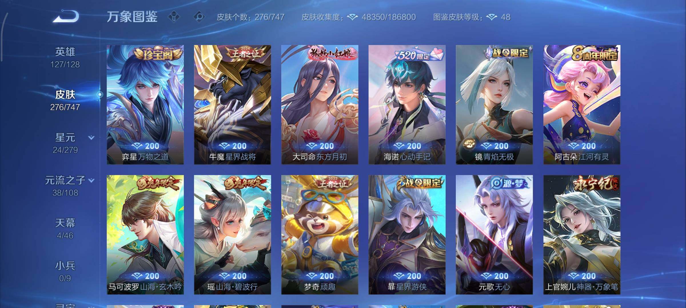 WZCMY3358425王者荣耀账号详情图11