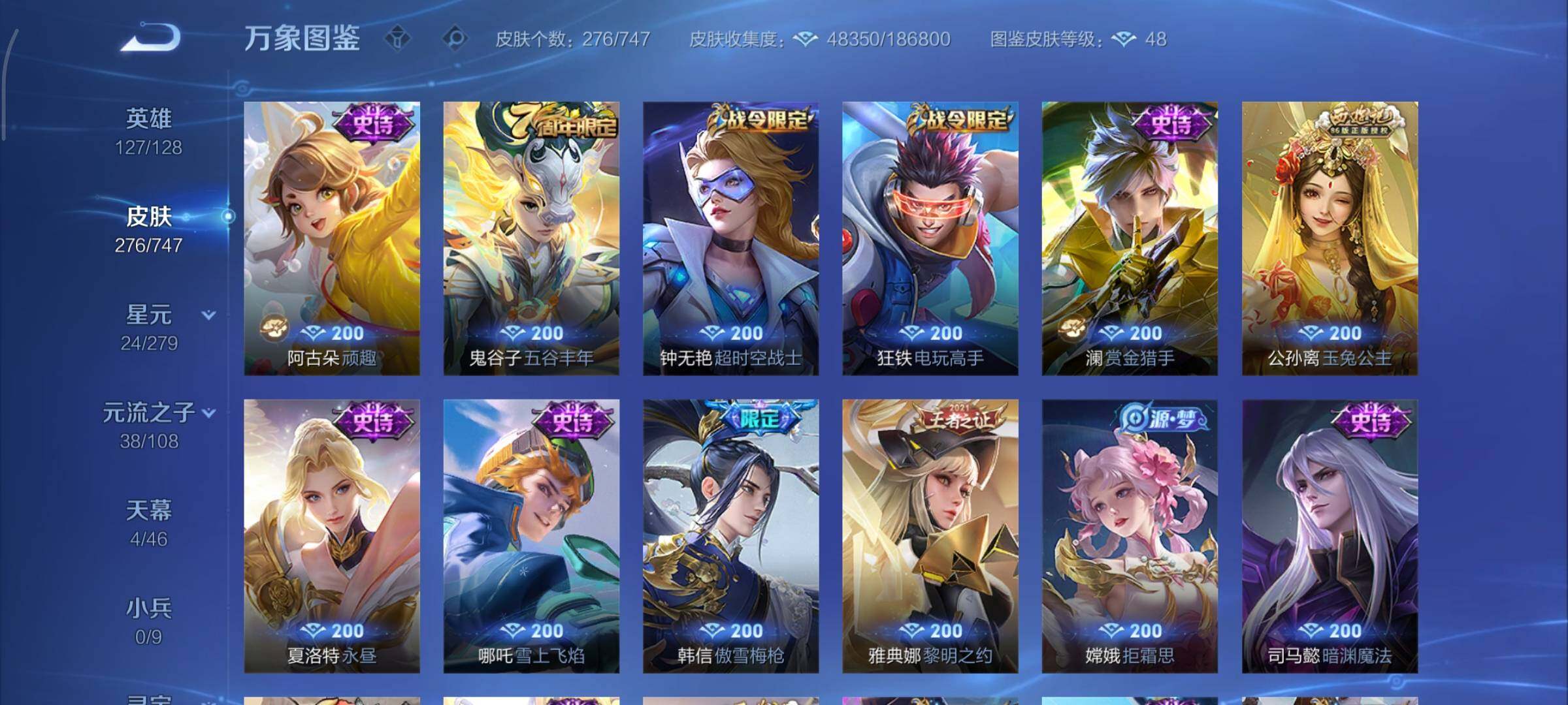 WZCMY3358425王者荣耀账号详情图12