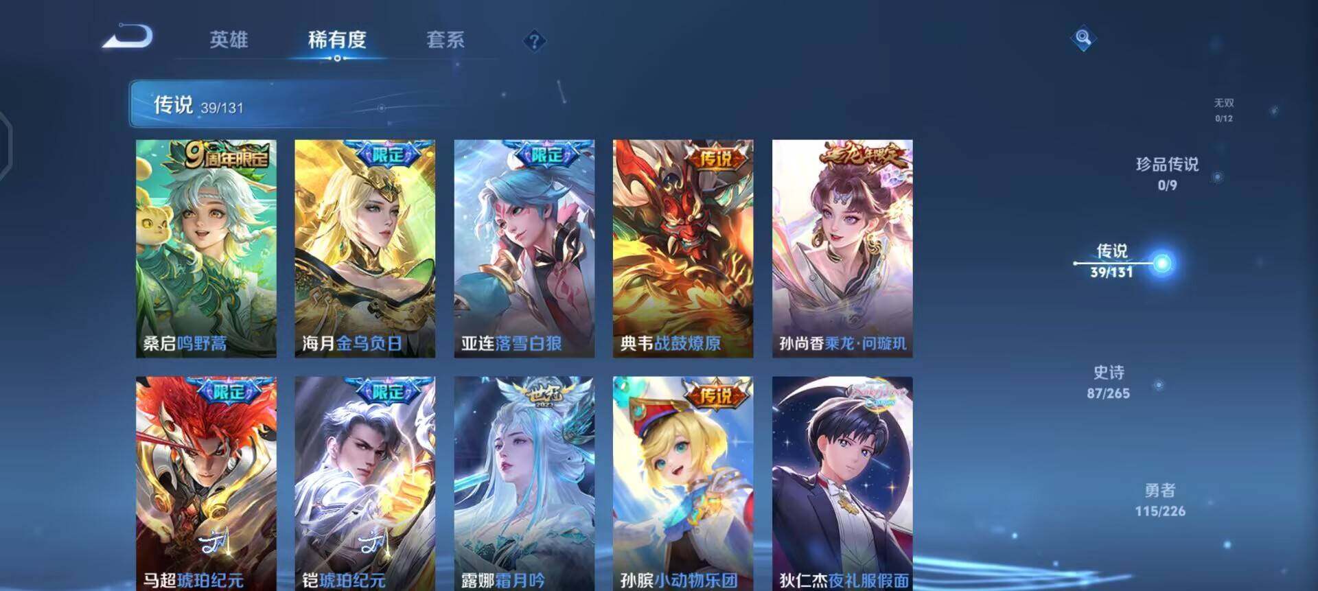 WZQM3362668王者荣耀账号详情图6