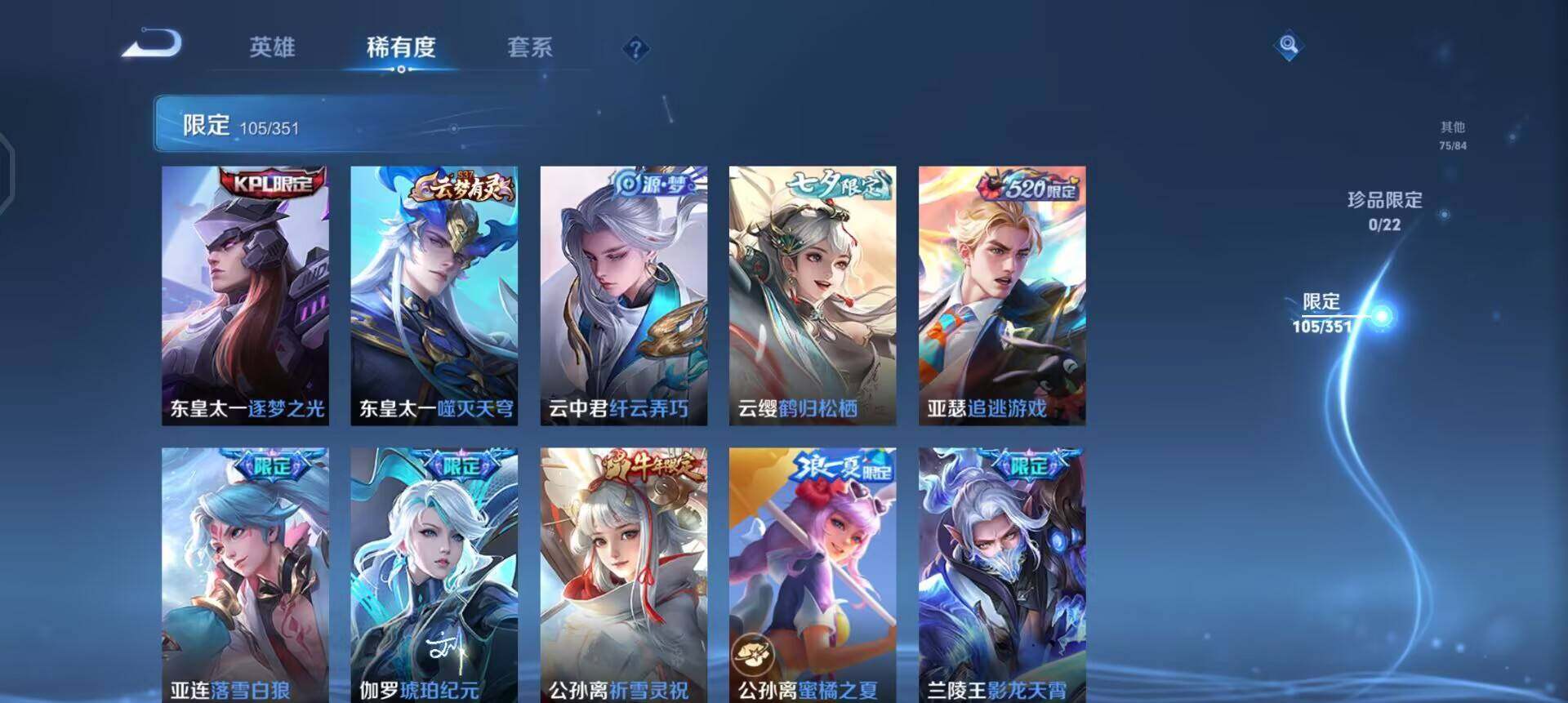 WZQM3362668王者荣耀账号详情图7