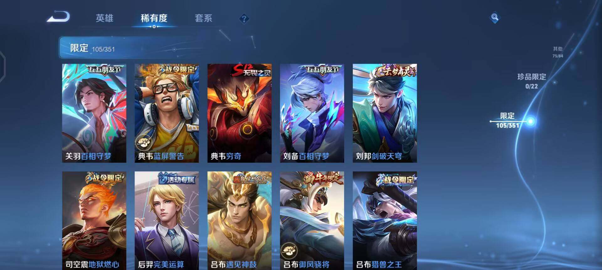 WZQM3362668王者荣耀账号详情图9