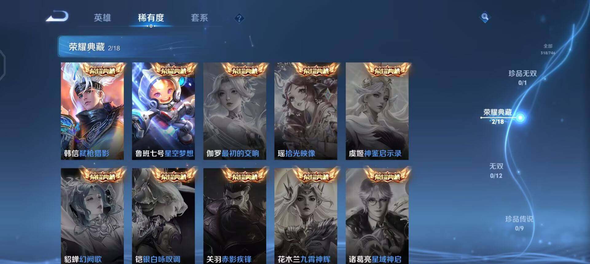 WZQM3362668王者荣耀账号详情图11