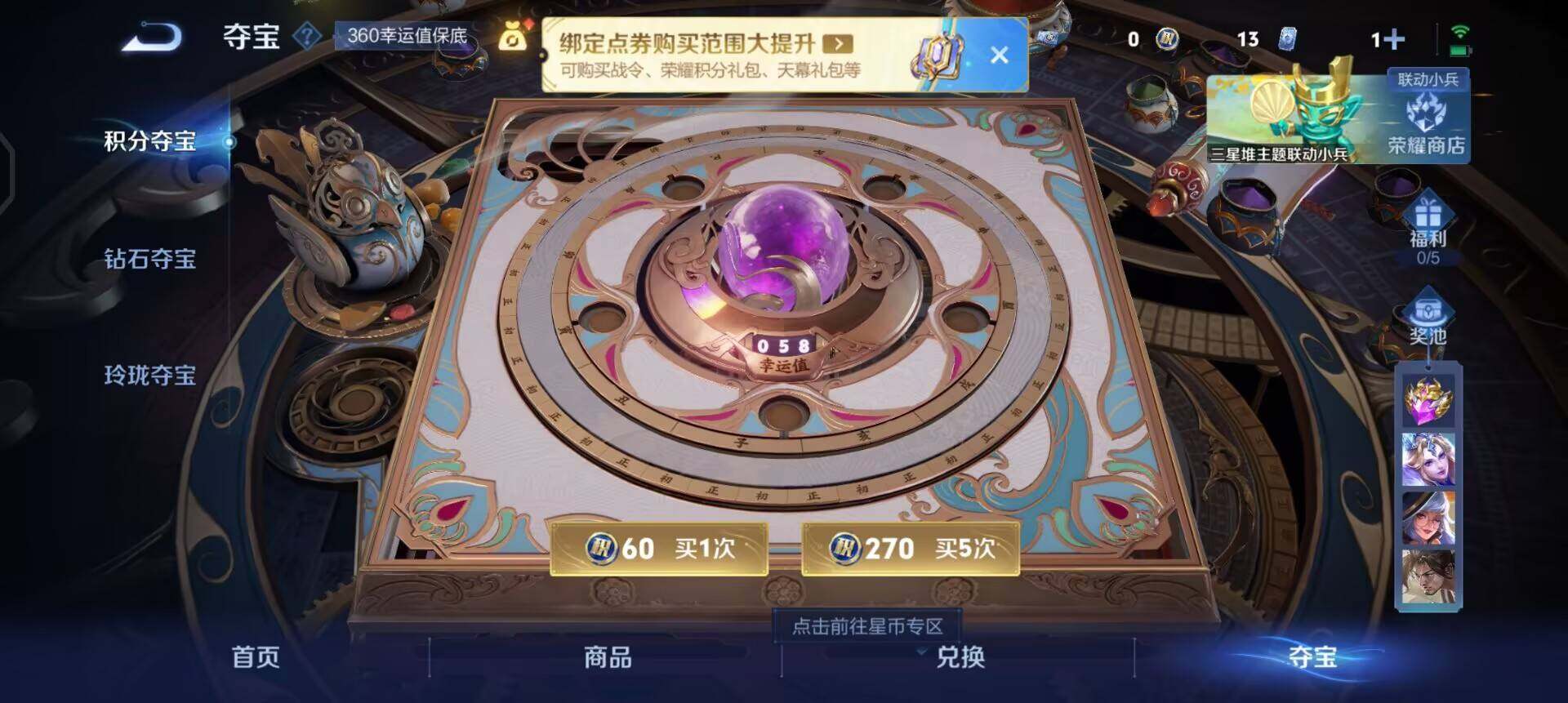 WZQM3362668王者荣耀账号详情图12