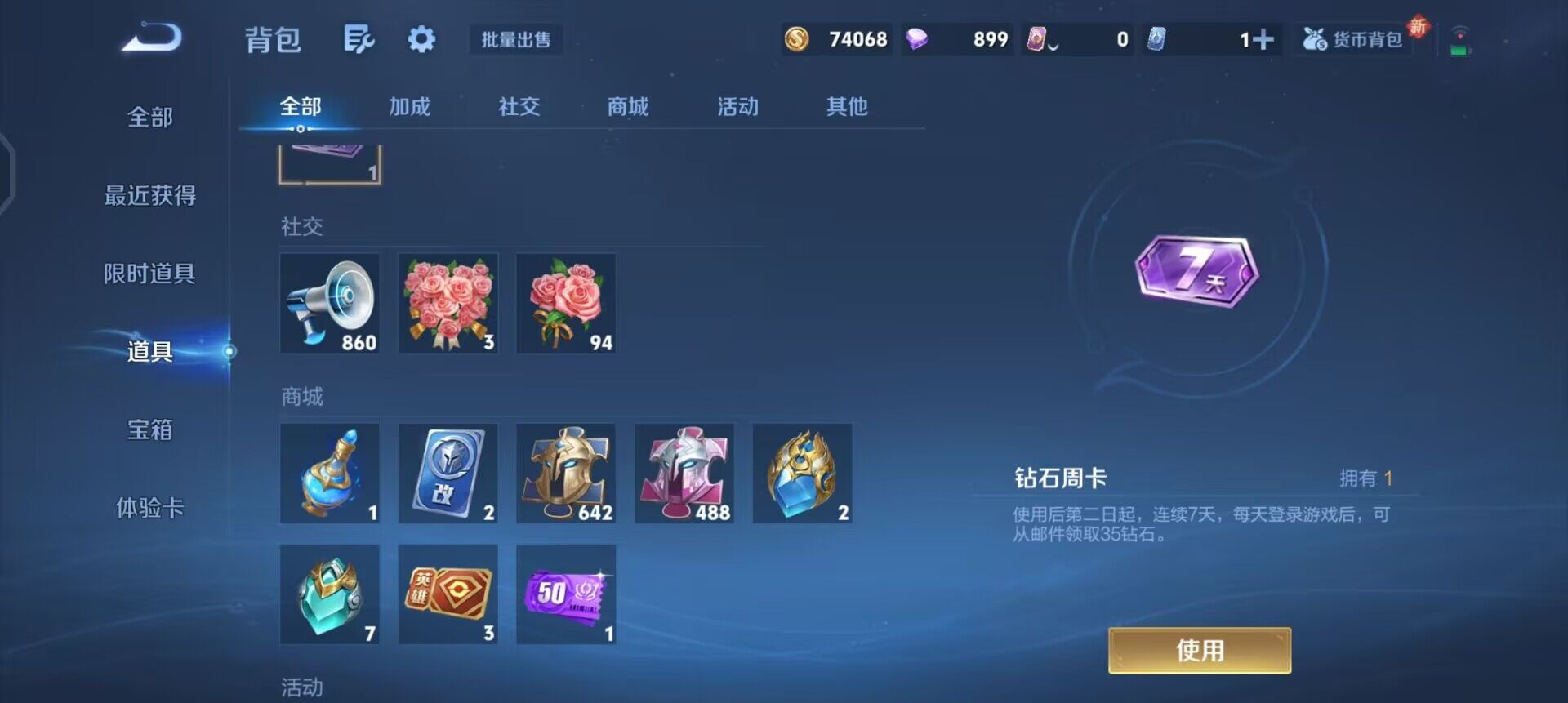 WZQM3362668王者荣耀账号详情图13