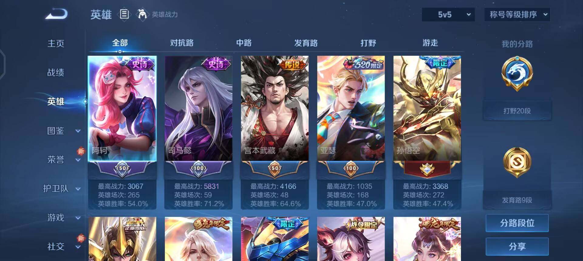 WZQM3362668王者荣耀账号详情图14