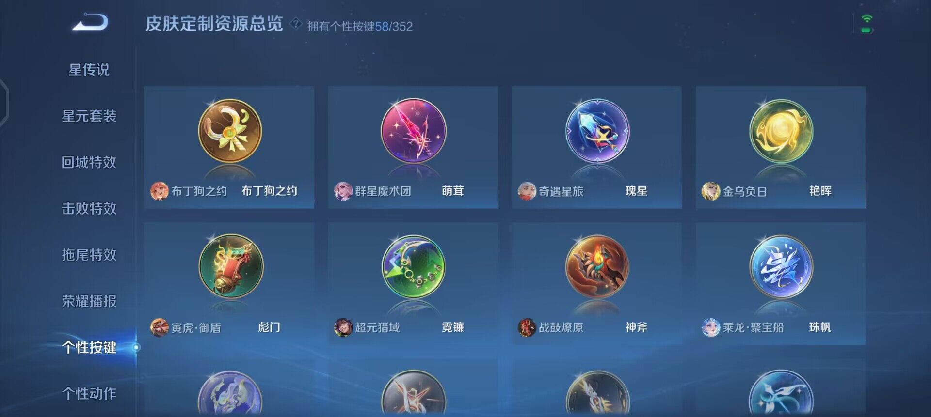 WZQM3362668王者荣耀账号详情图15