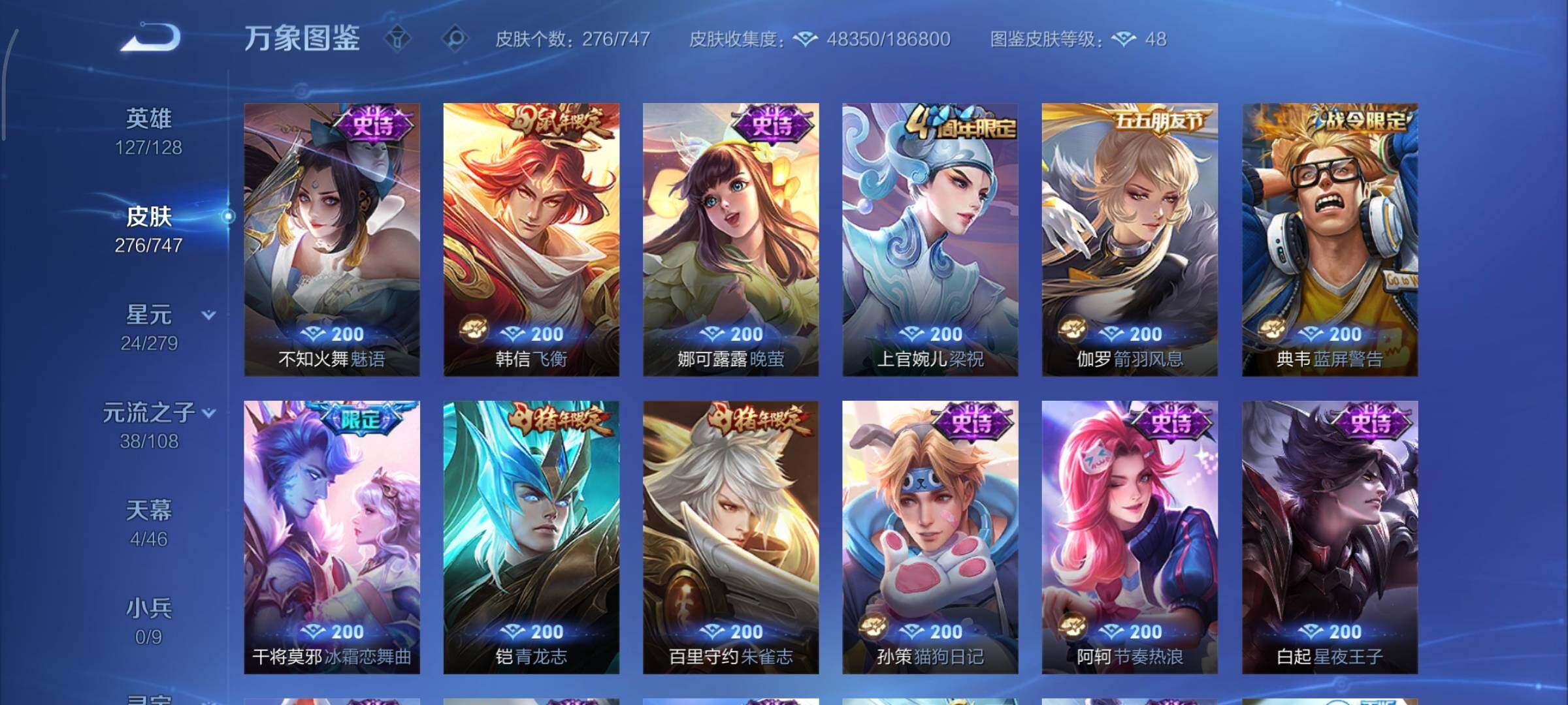 WZCMY3358425王者荣耀账号详情图14