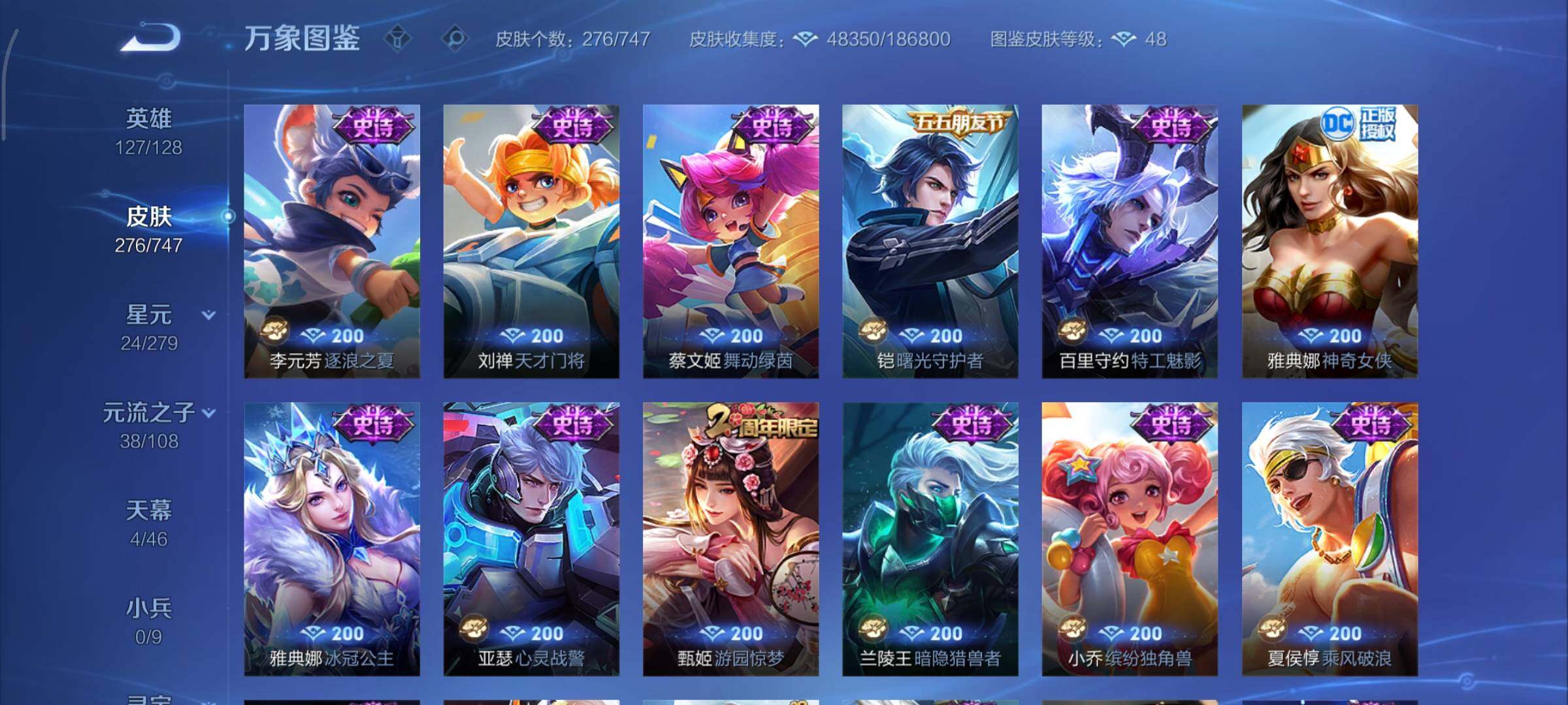 WZCMY3358425王者荣耀账号详情图15