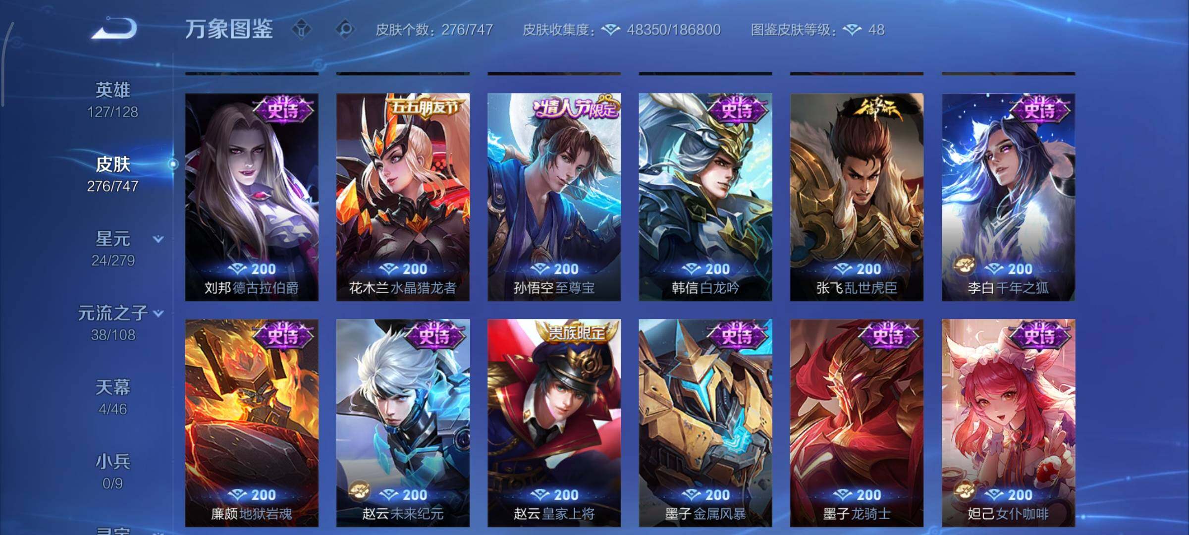 WZCMY3358425王者荣耀账号详情图16