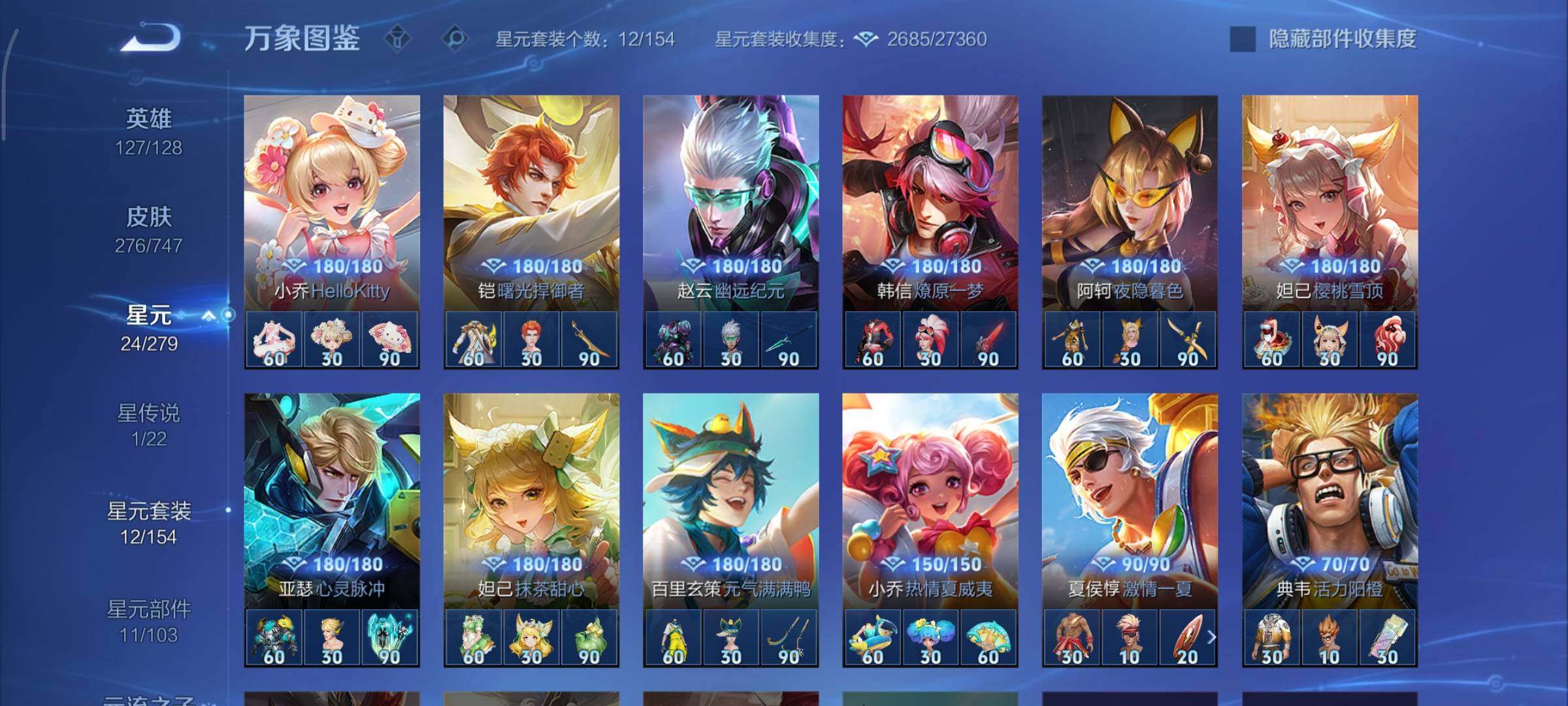 WZCMY3358425王者荣耀账号详情图20