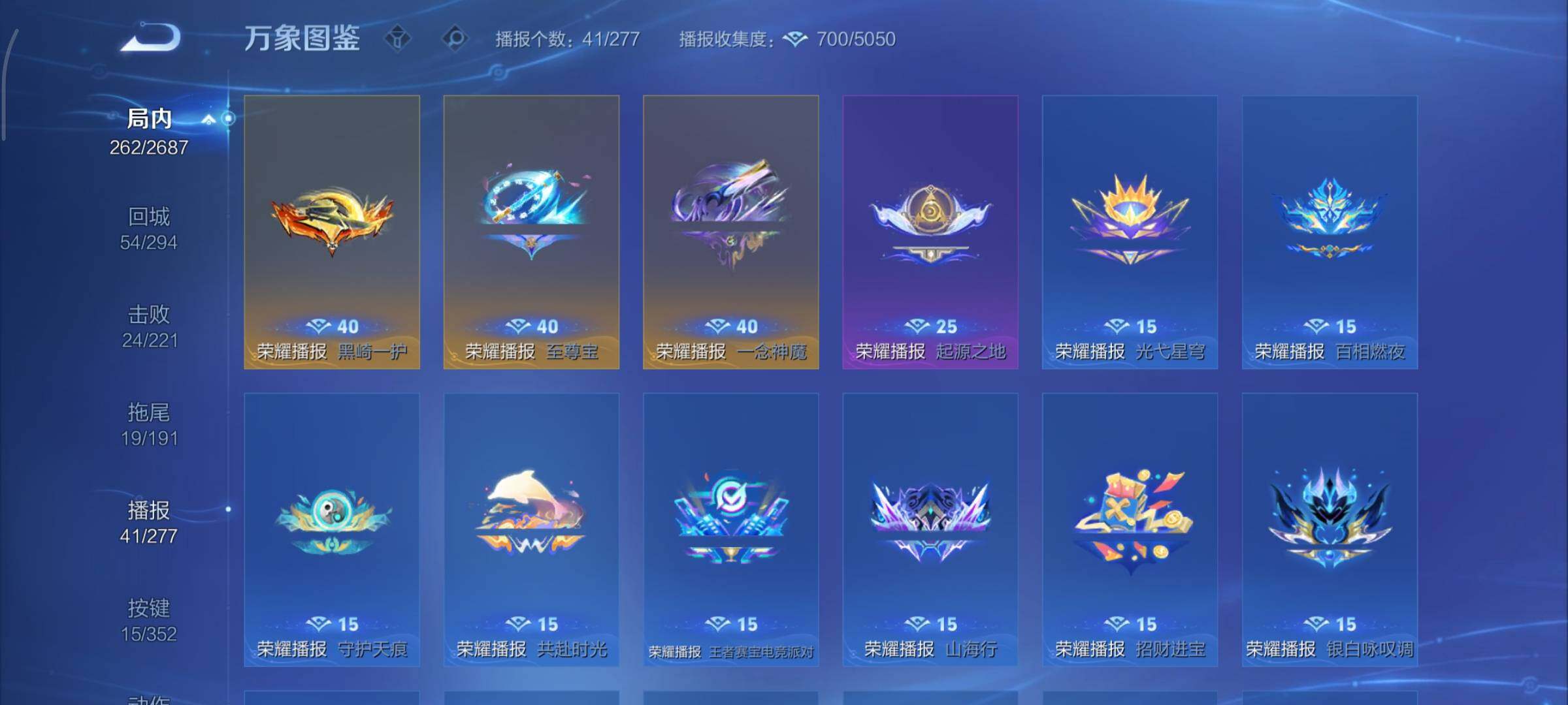 WZCMY3358425王者荣耀账号详情图21