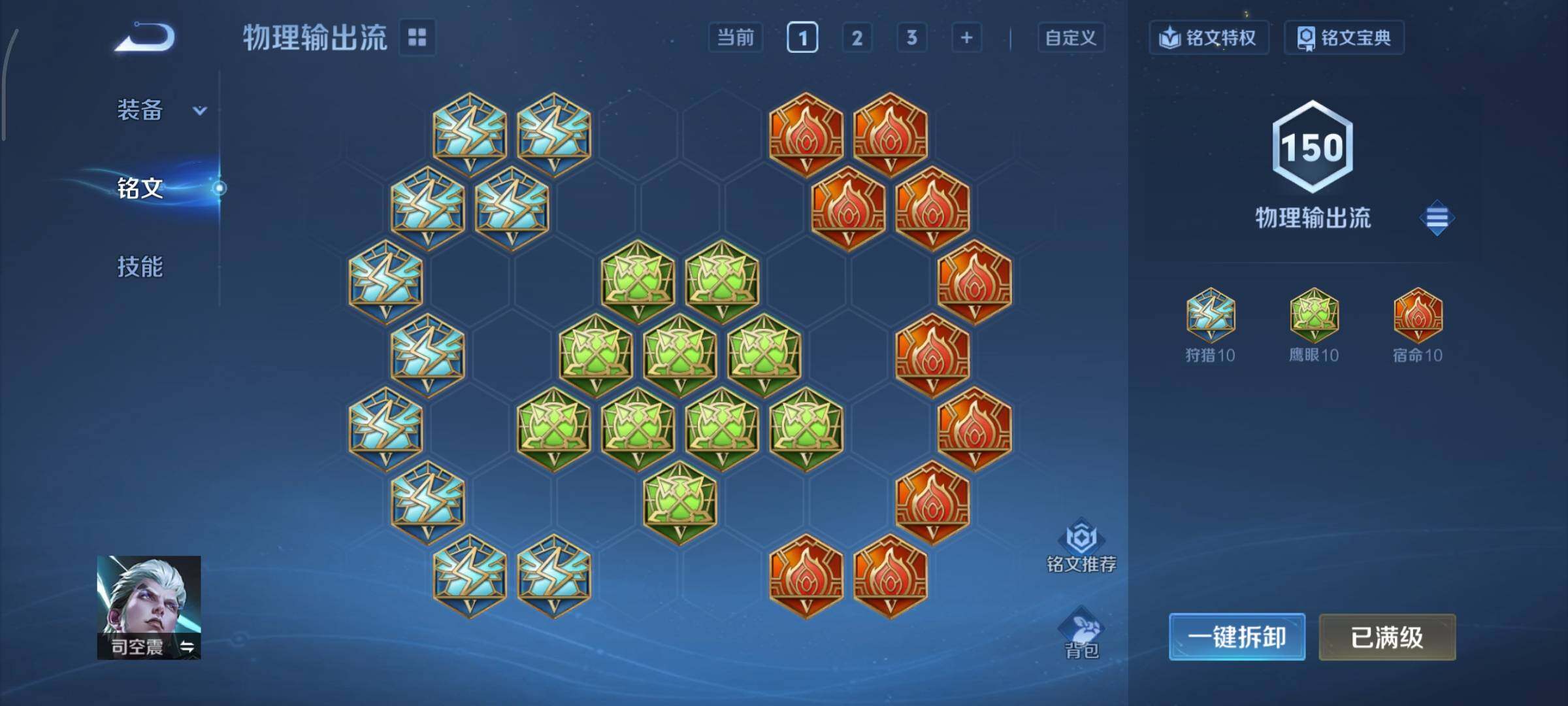 WZCMY3358425王者荣耀账号详情图23