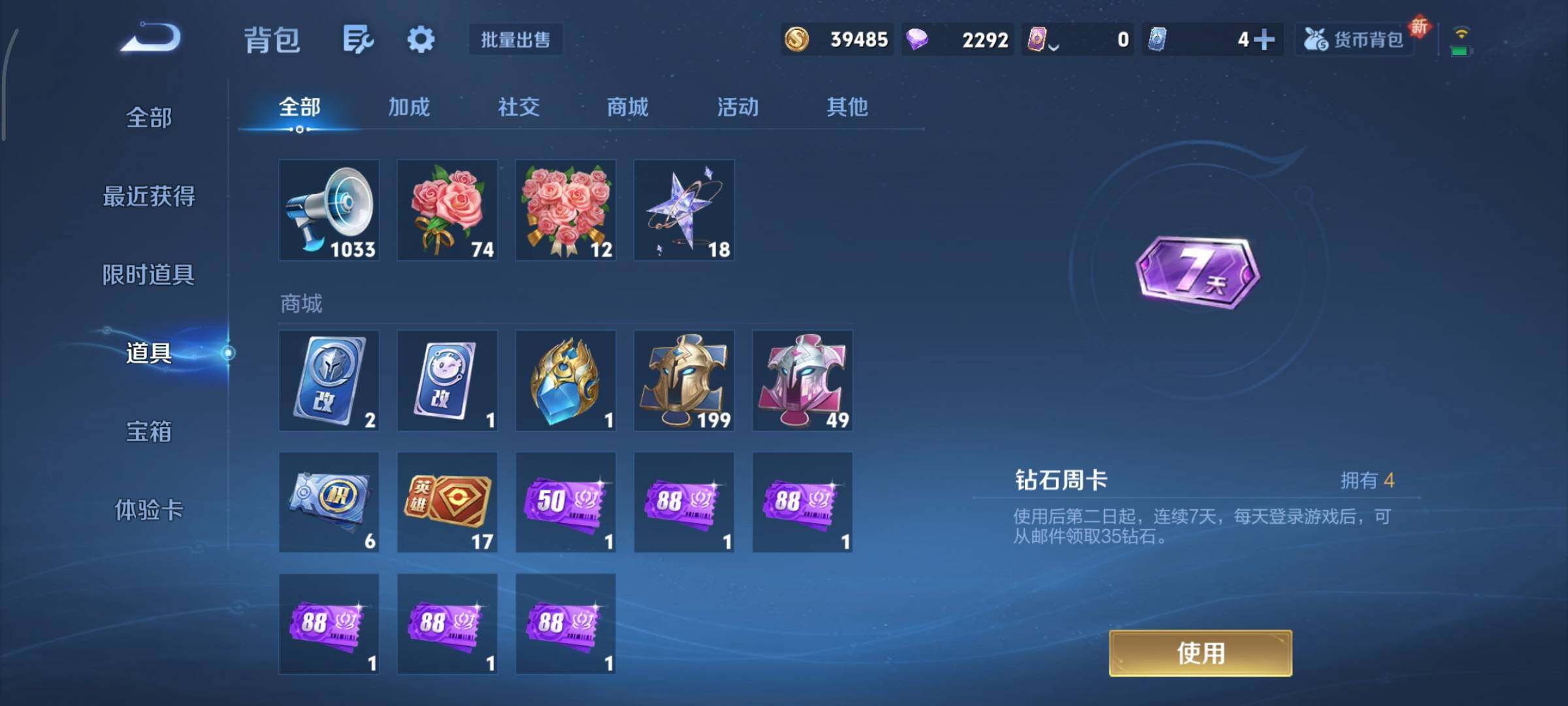 WZCMY3358425王者荣耀账号详情图24