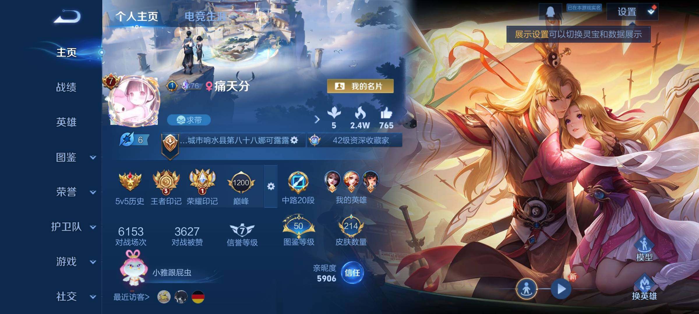 WZCMY3362931王者荣耀账号详情图2 WZCMY3362931王者荣耀账号详情图2