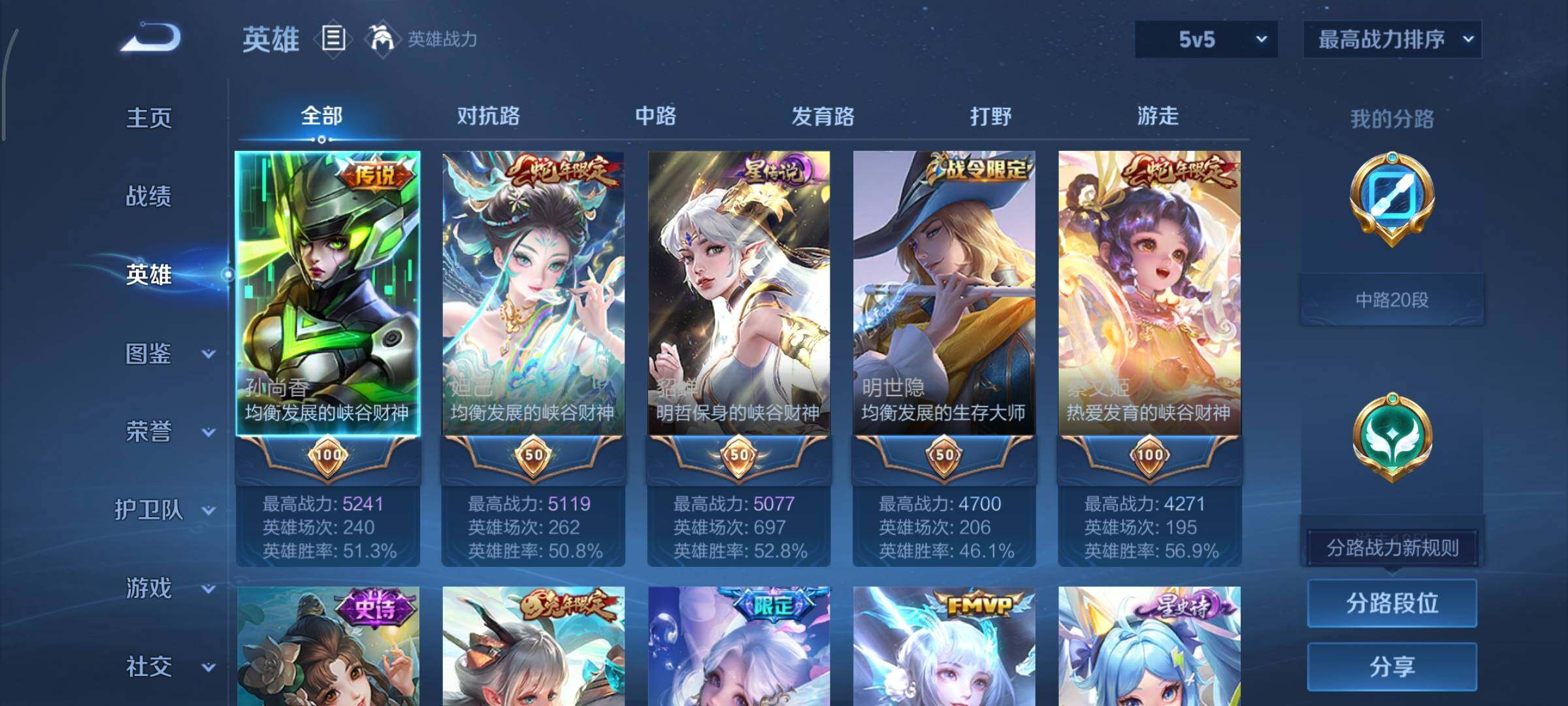 WZCMY3362931王者荣耀账号详情图3 WZCMY3362931王者荣耀账号详情图3