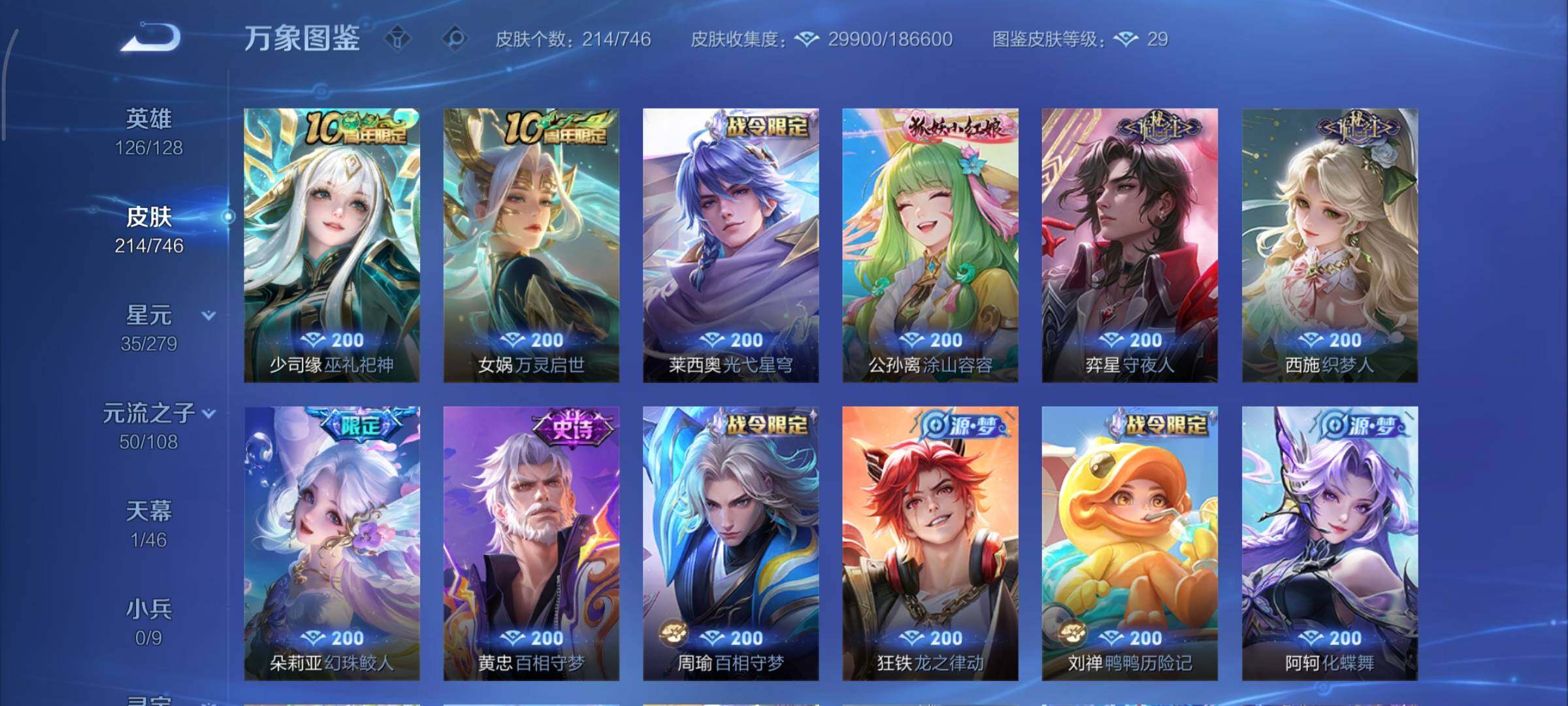 WZCMY3362931王者荣耀账号详情图8 WZCMY3362931王者荣耀账号详情图8