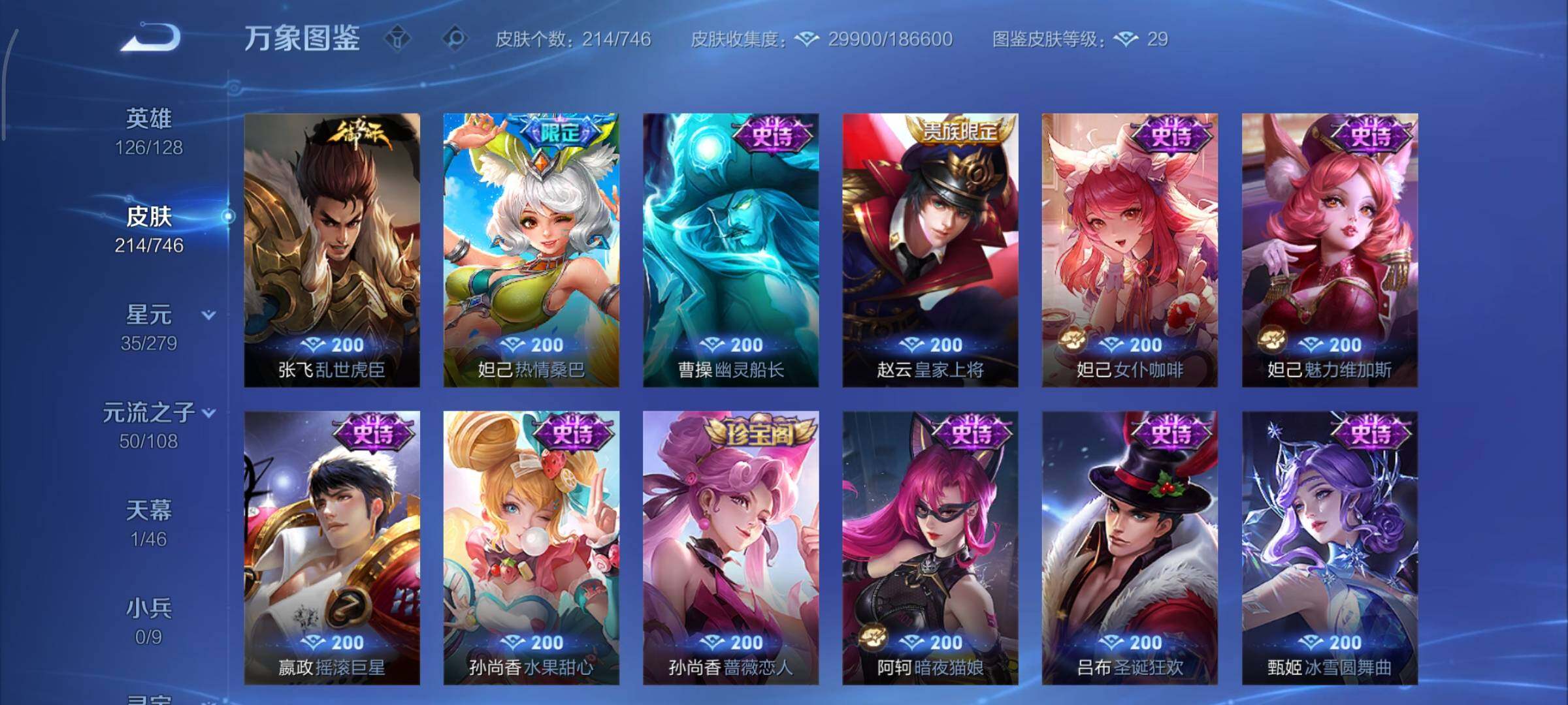 WZCMY3362931王者荣耀账号详情图11 WZCMY3362931王者荣耀账号详情图11