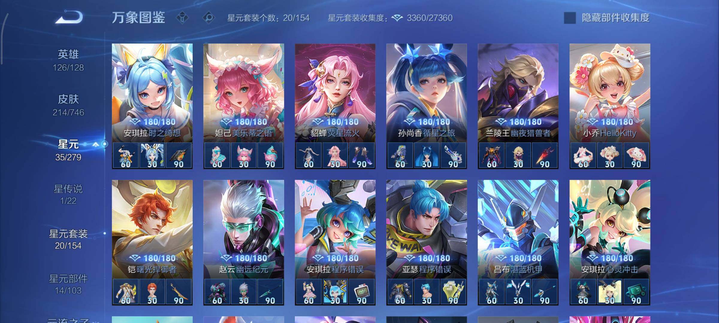 WZCMY3362931王者荣耀账号详情图15 WZCMY3362931王者荣耀账号详情图15