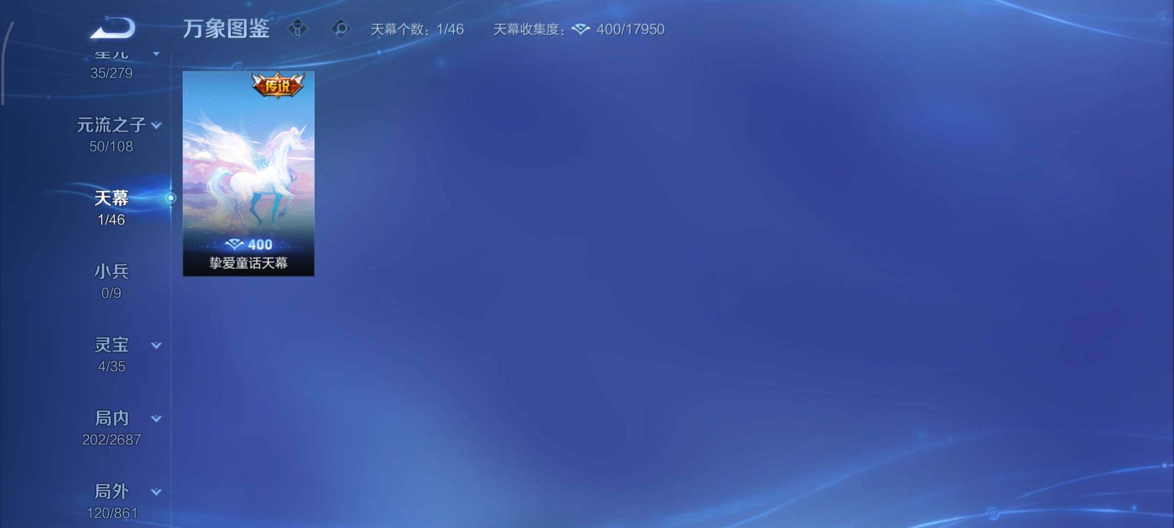 WZCMY3362931王者荣耀账号详情图13 WZCMY3362931王者荣耀账号详情图13