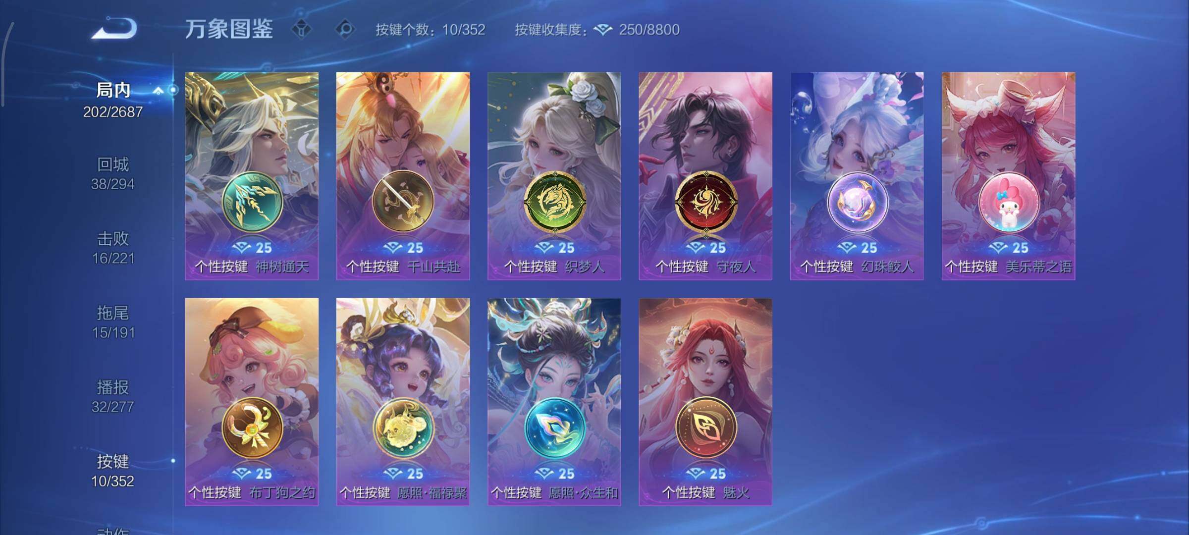 WZCMY3362931王者荣耀账号详情图14 WZCMY3362931王者荣耀账号详情图14