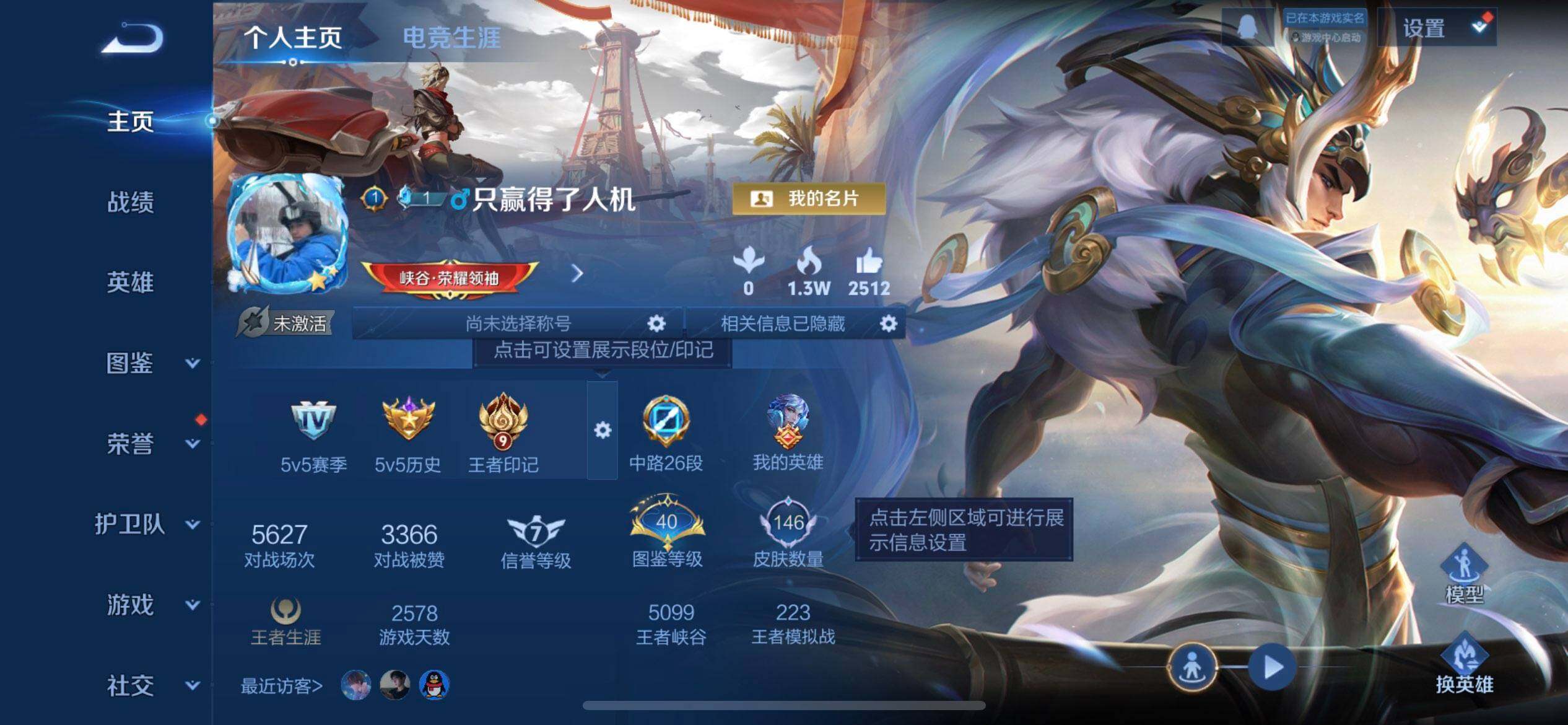 WZQM3362681王者荣耀账号详情图3