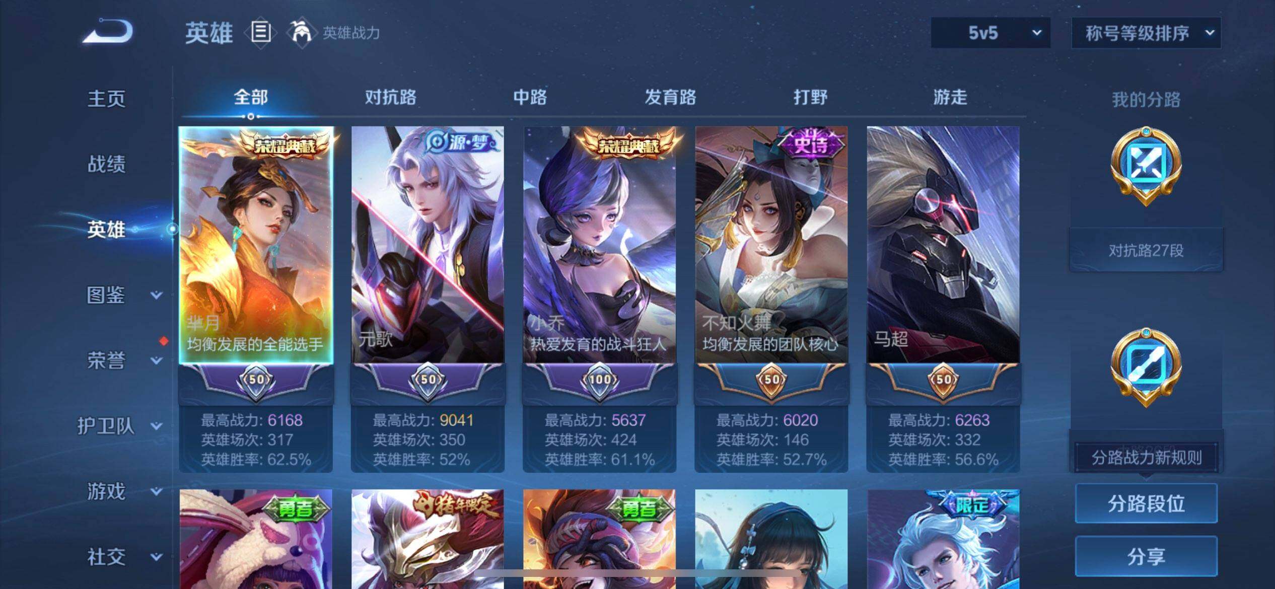 WZQM3362681王者荣耀账号详情图5