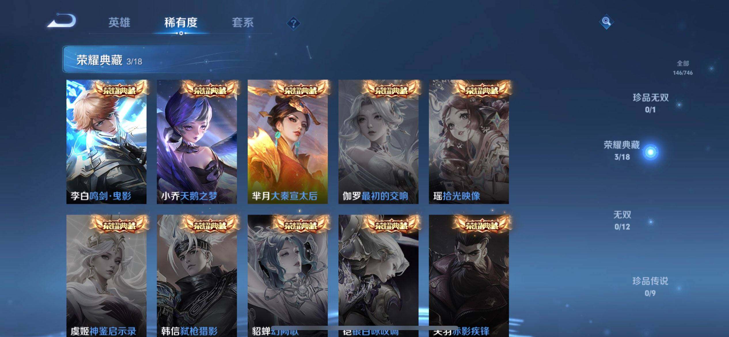 WZQM3362681王者荣耀账号详情图9