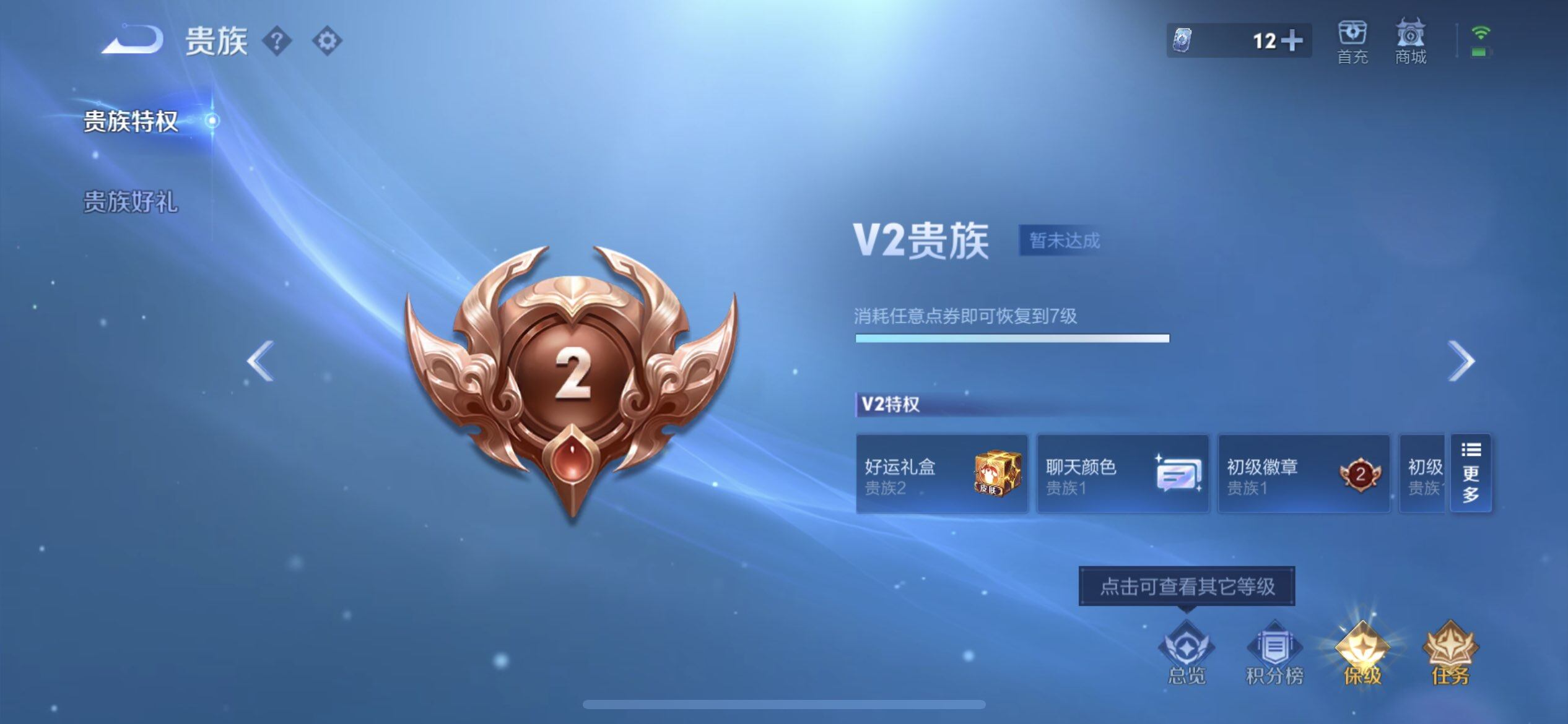 WZQM3362681王者荣耀账号详情图12