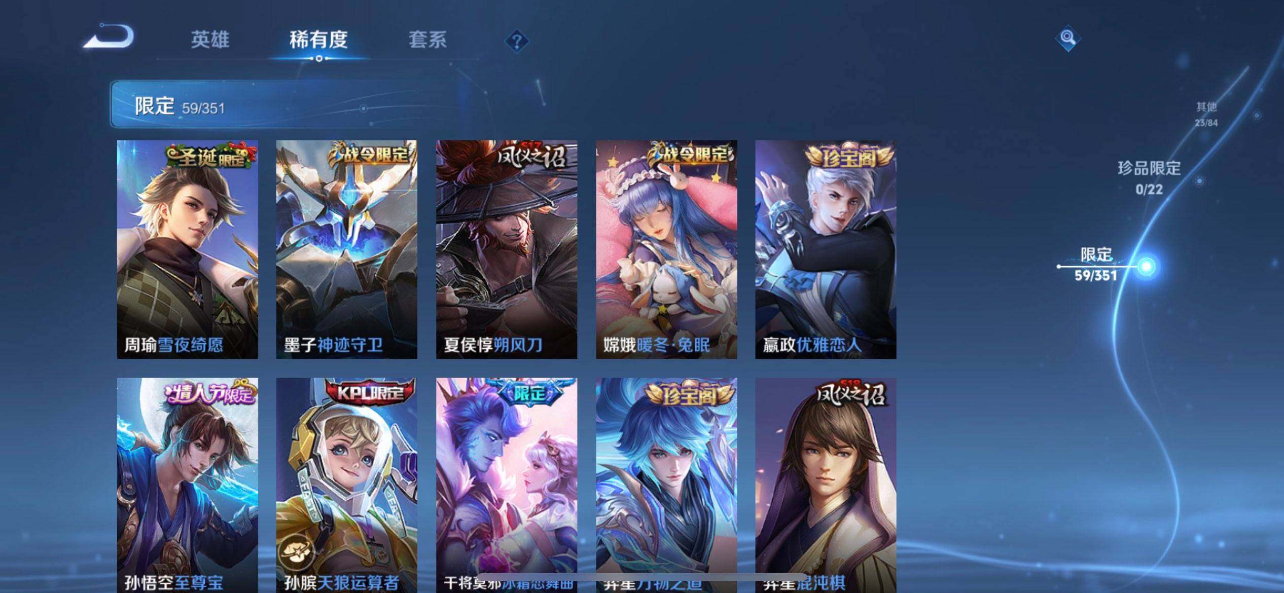 WZQM3362681王者荣耀账号详情图13