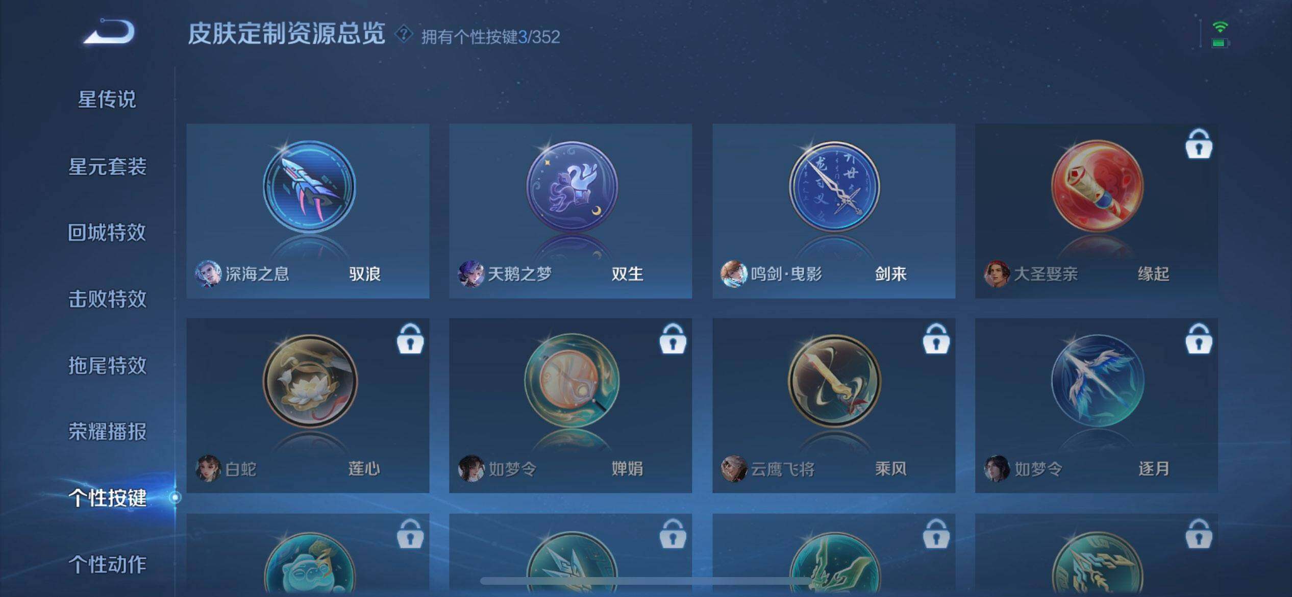 WZQM3362681王者荣耀账号详情图14