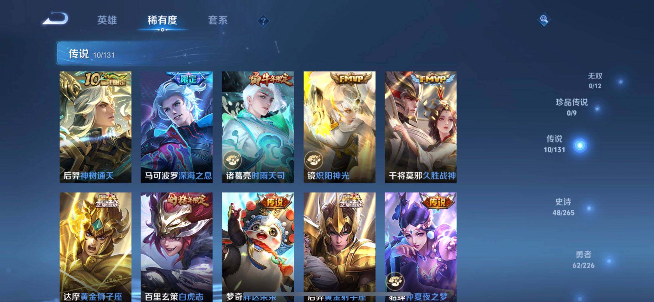 WZQM3362681王者荣耀账号详情图15