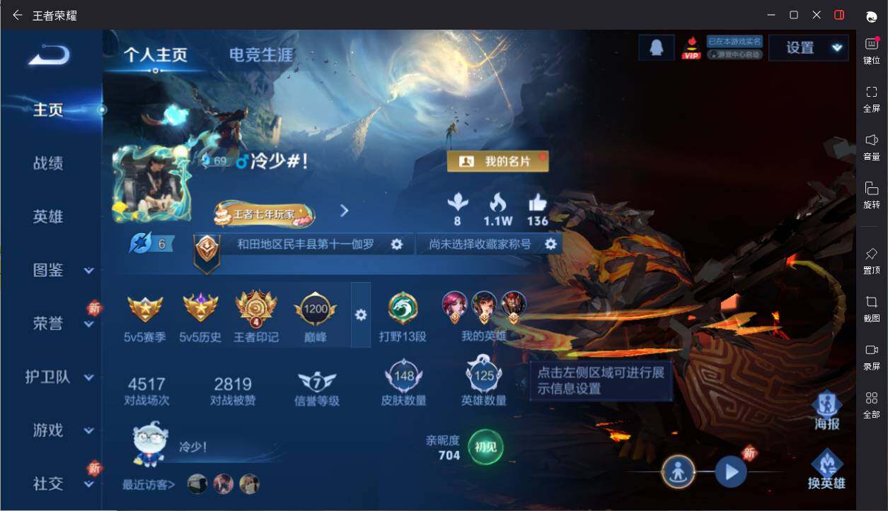 WZCMW3361395王者荣耀账号详情图5