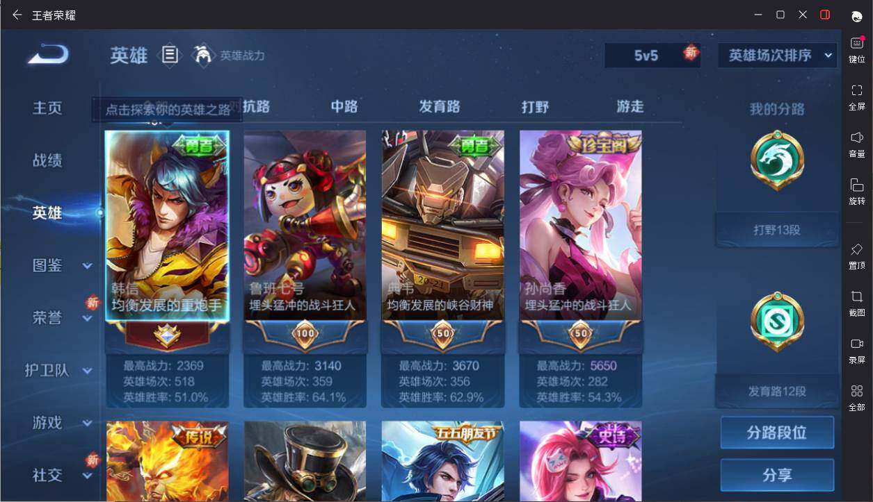 WZCMW3361395王者荣耀账号详情图6