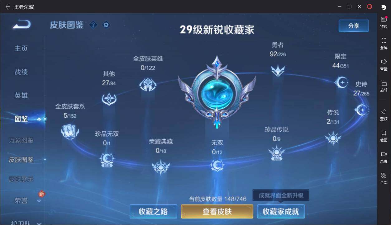 WZCMW3361395王者荣耀账号详情图4