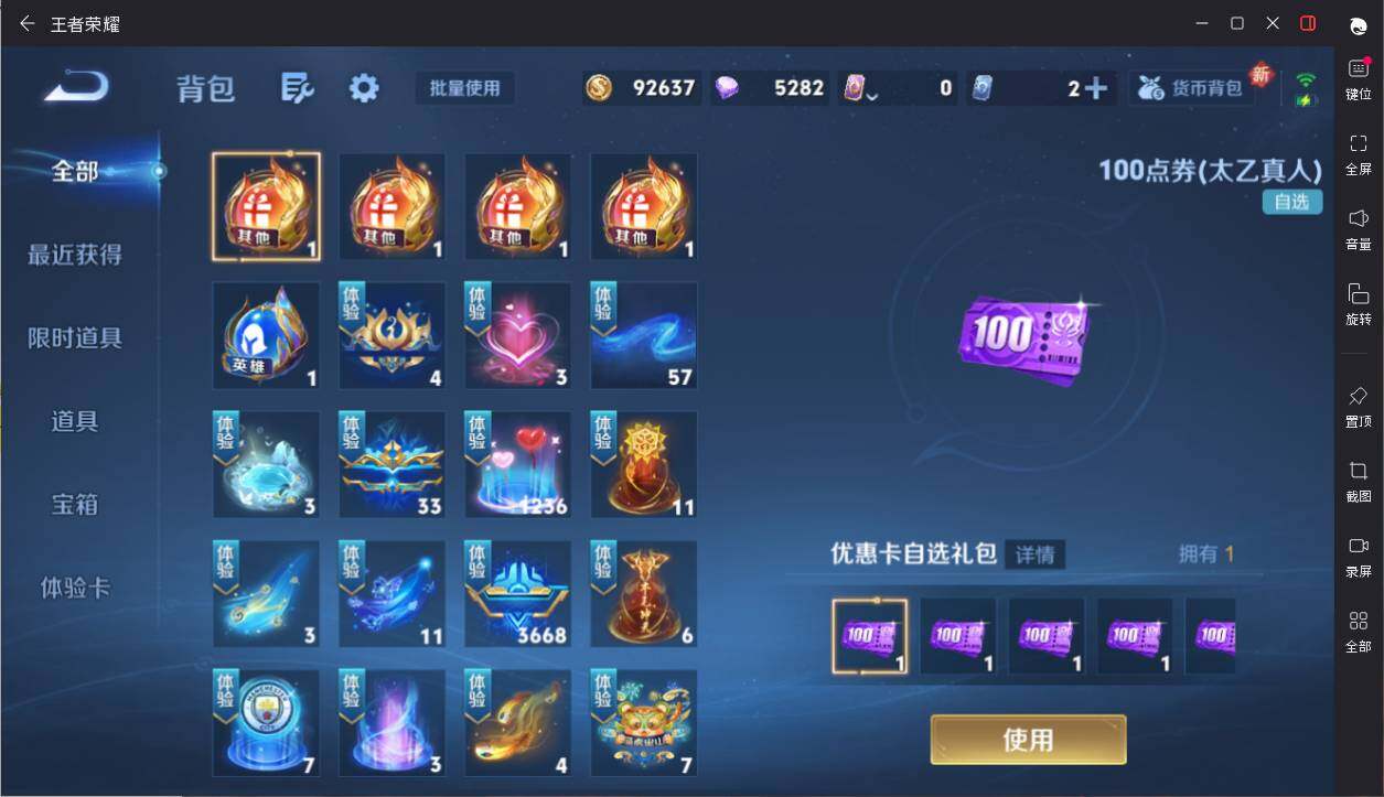 WZCMW3361395王者荣耀账号详情图7