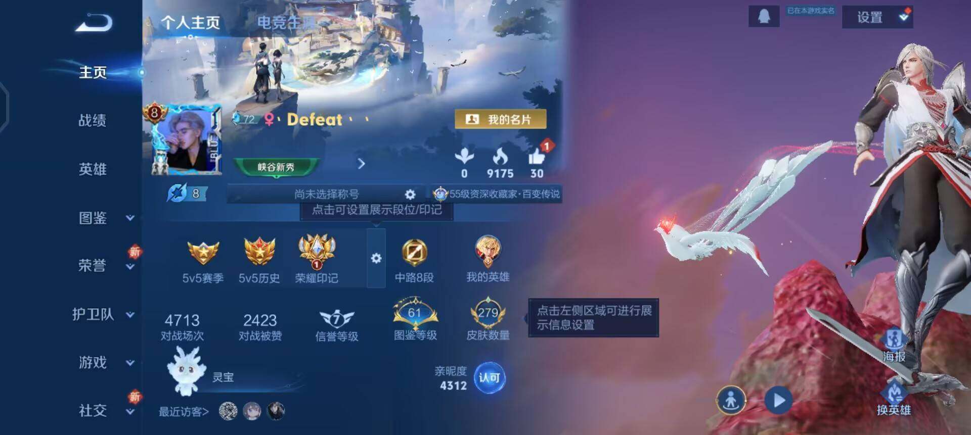 WZQM3362682王者荣耀账号详情图6