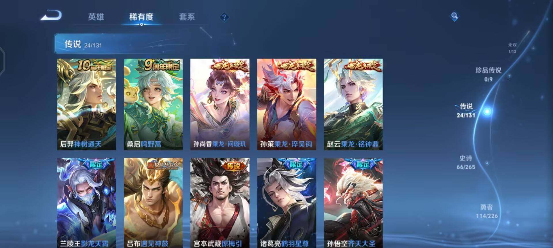 WZQM3362682王者荣耀账号详情图9